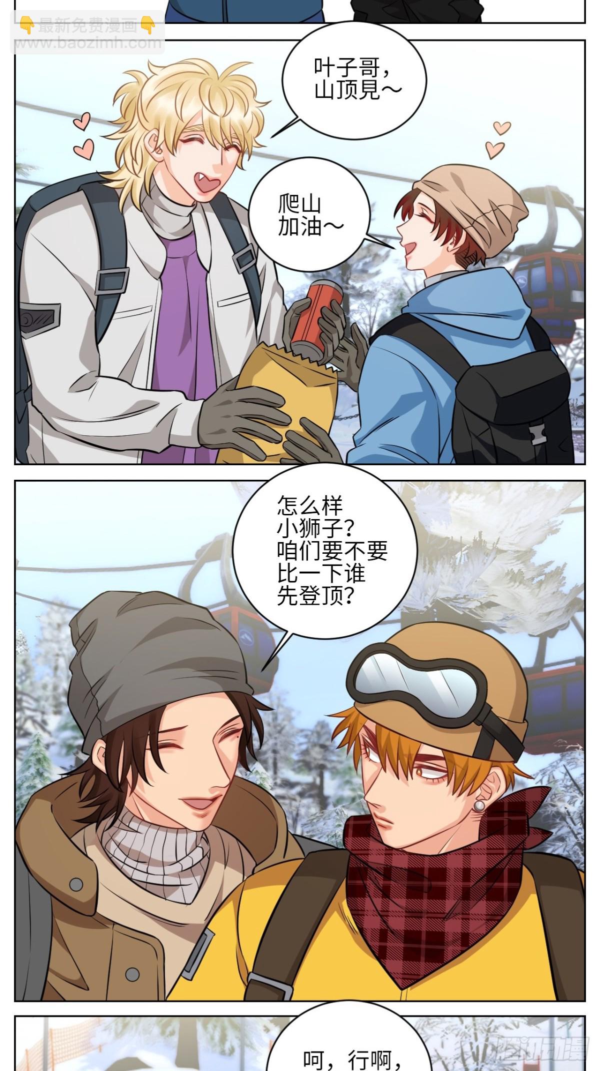 一起爬山吗？输了叫爸爸的那种-第230话