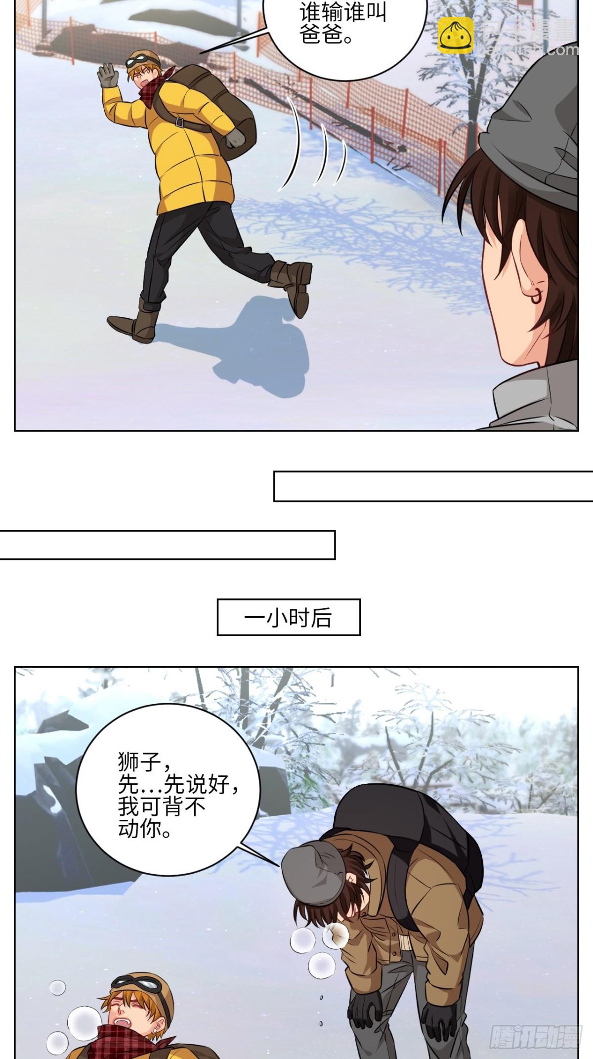 一起爬山吗？输了叫爸爸的那种-第230话