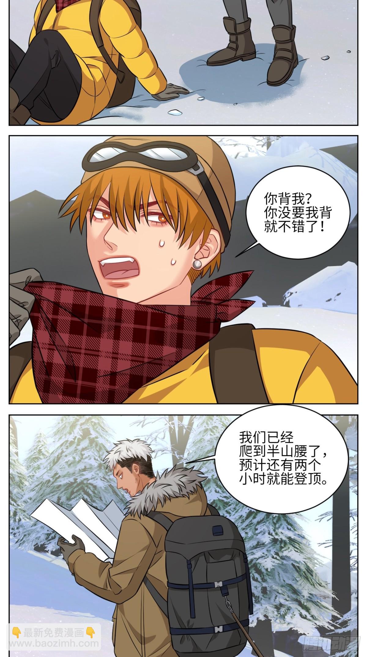 一起爬山吗？输了叫爸爸的那种-第230话