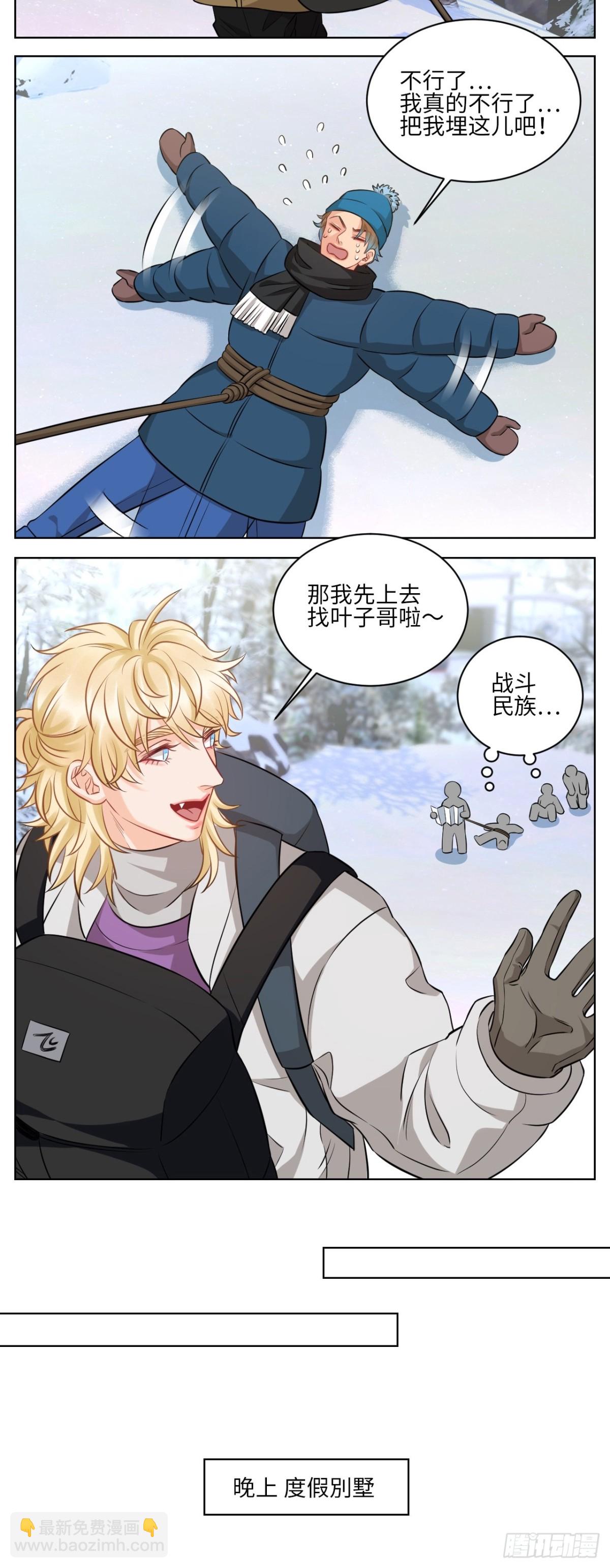 一起爬山吗？输了叫爸爸的那种-第230话