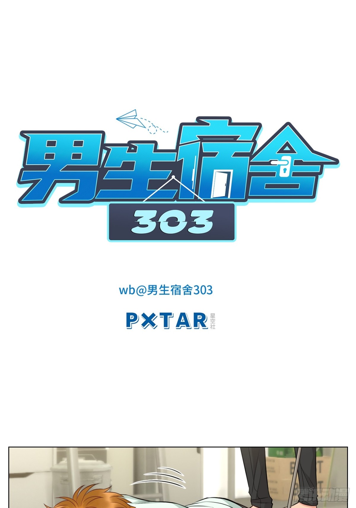 晏狮大危机！-第232话