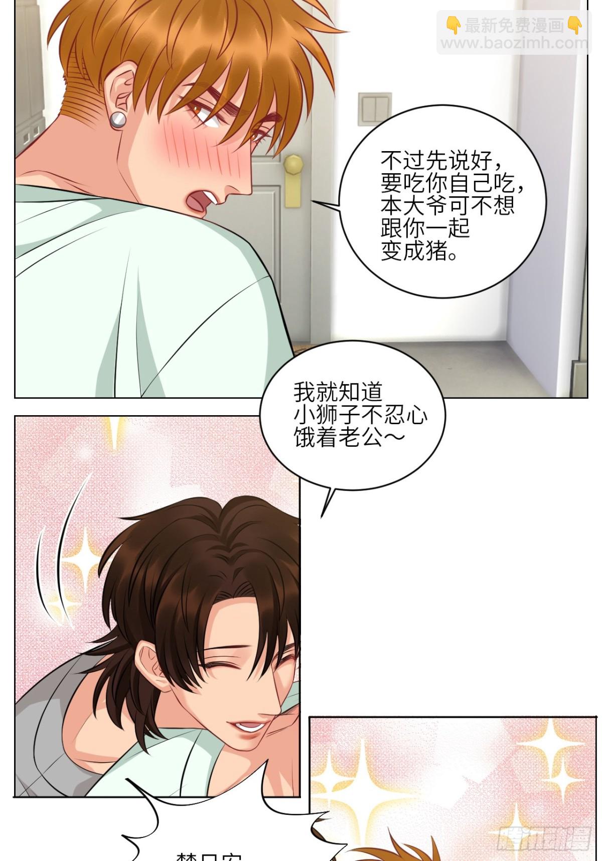 晏狮大危机！-第232话