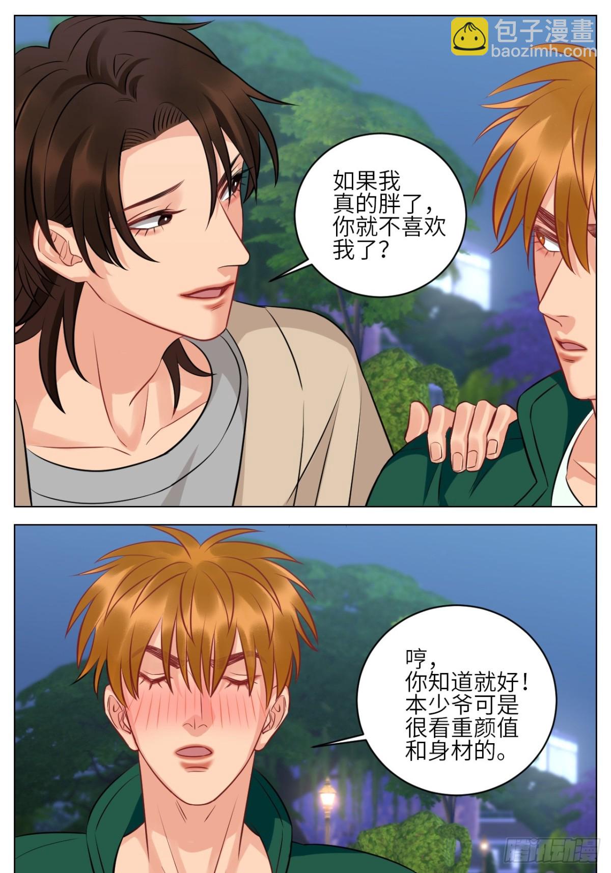 晏狮大危机！-第232话