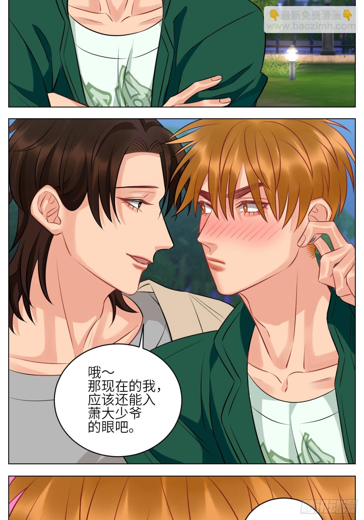 晏狮大危机！-第232话