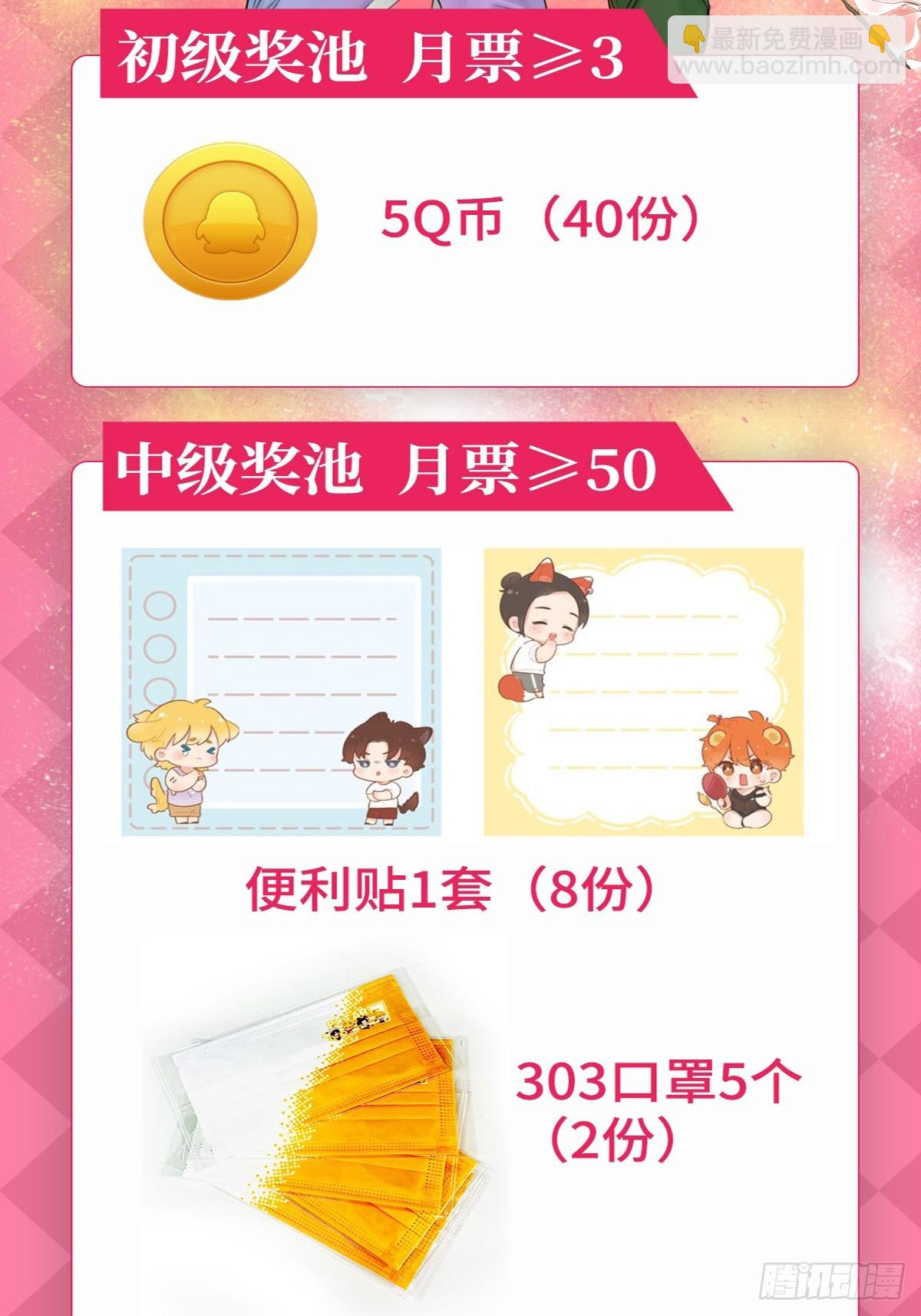 晏狮大危机！-第232话