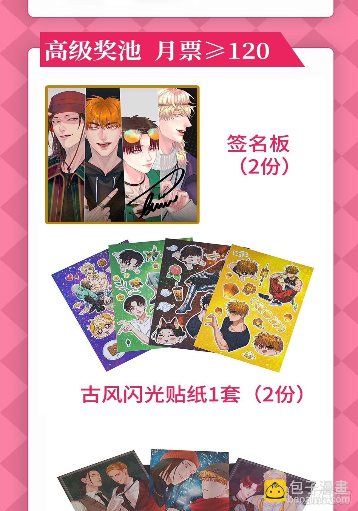 晏狮大危机！-第232话