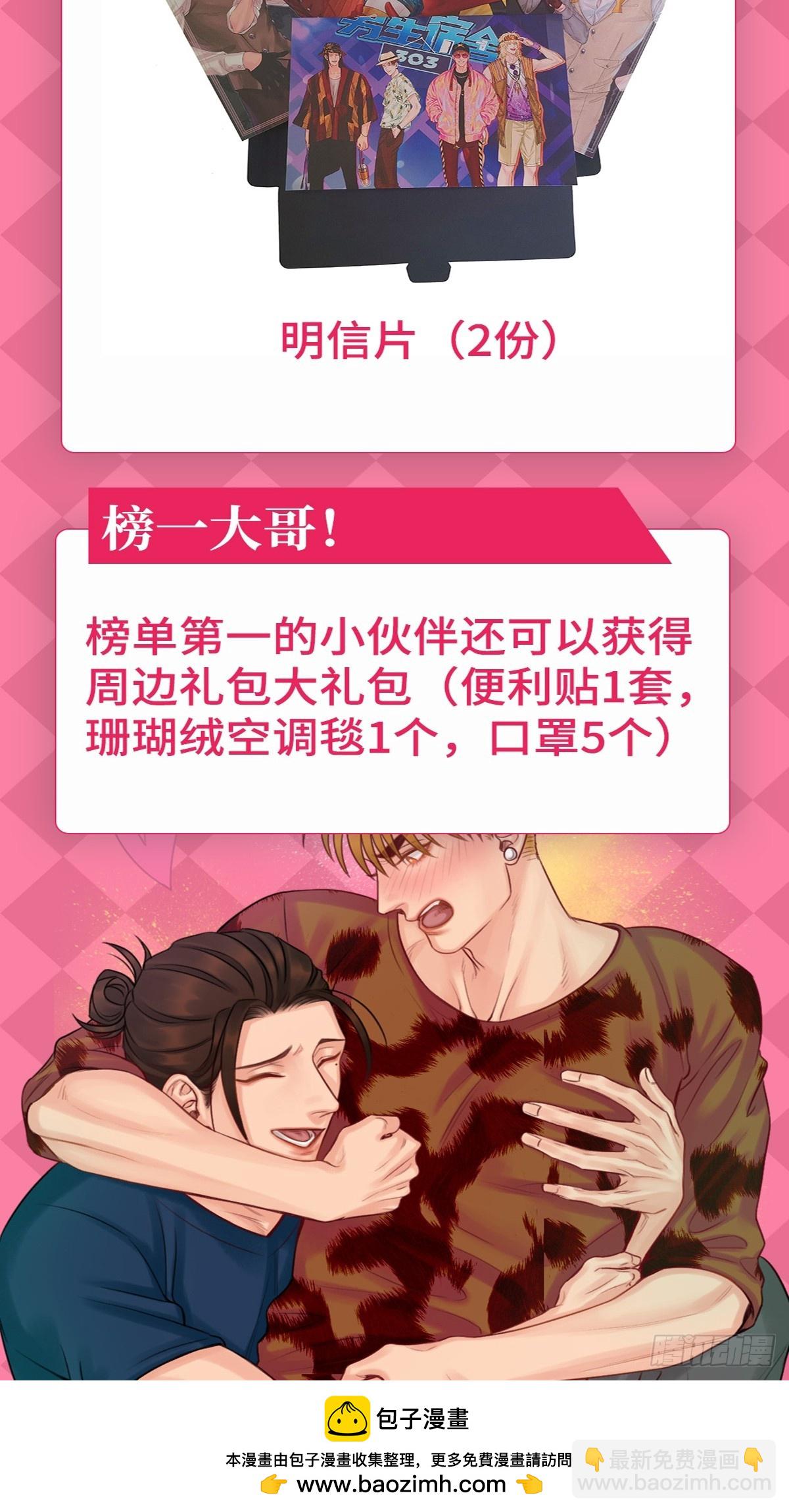 晏狮大危机！-第232话