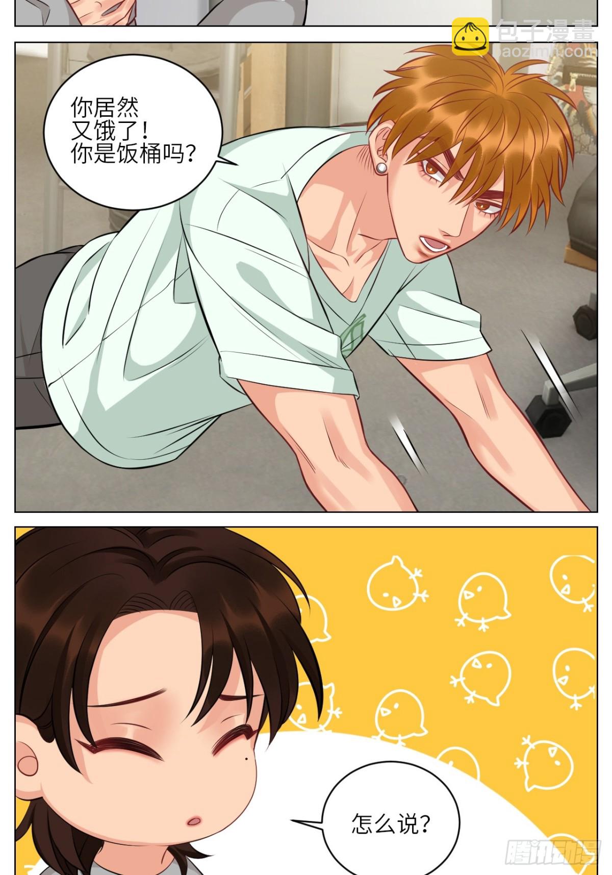 晏狮大危机！-第232话
