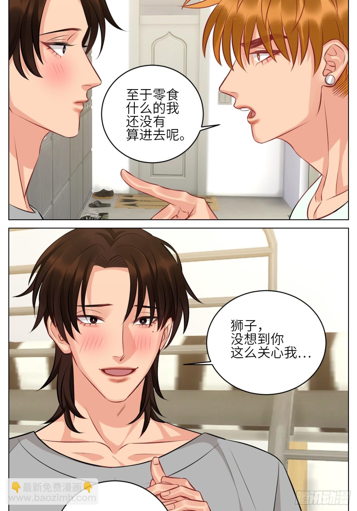 晏狮大危机！-第232话
