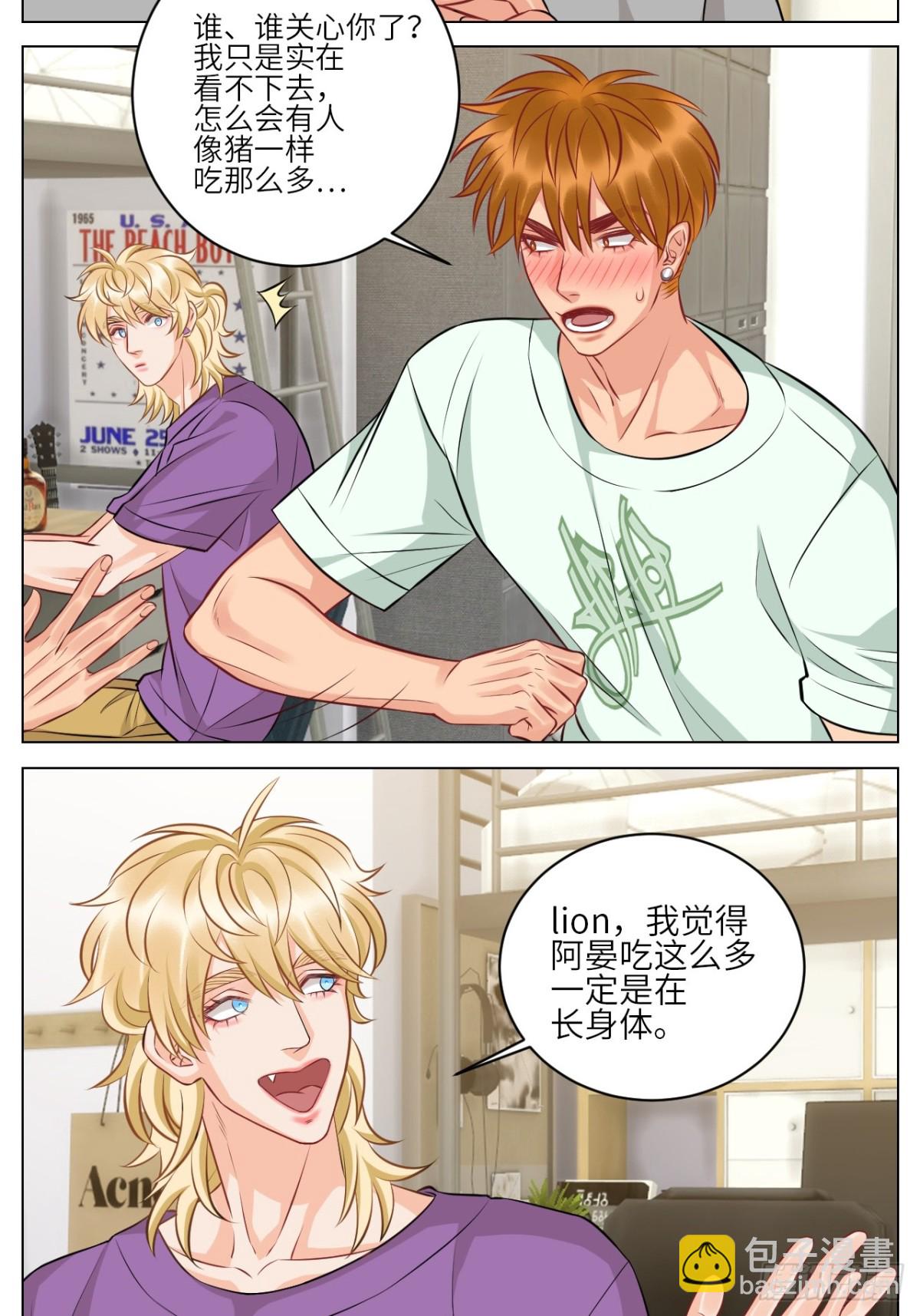 晏狮大危机！-第232话