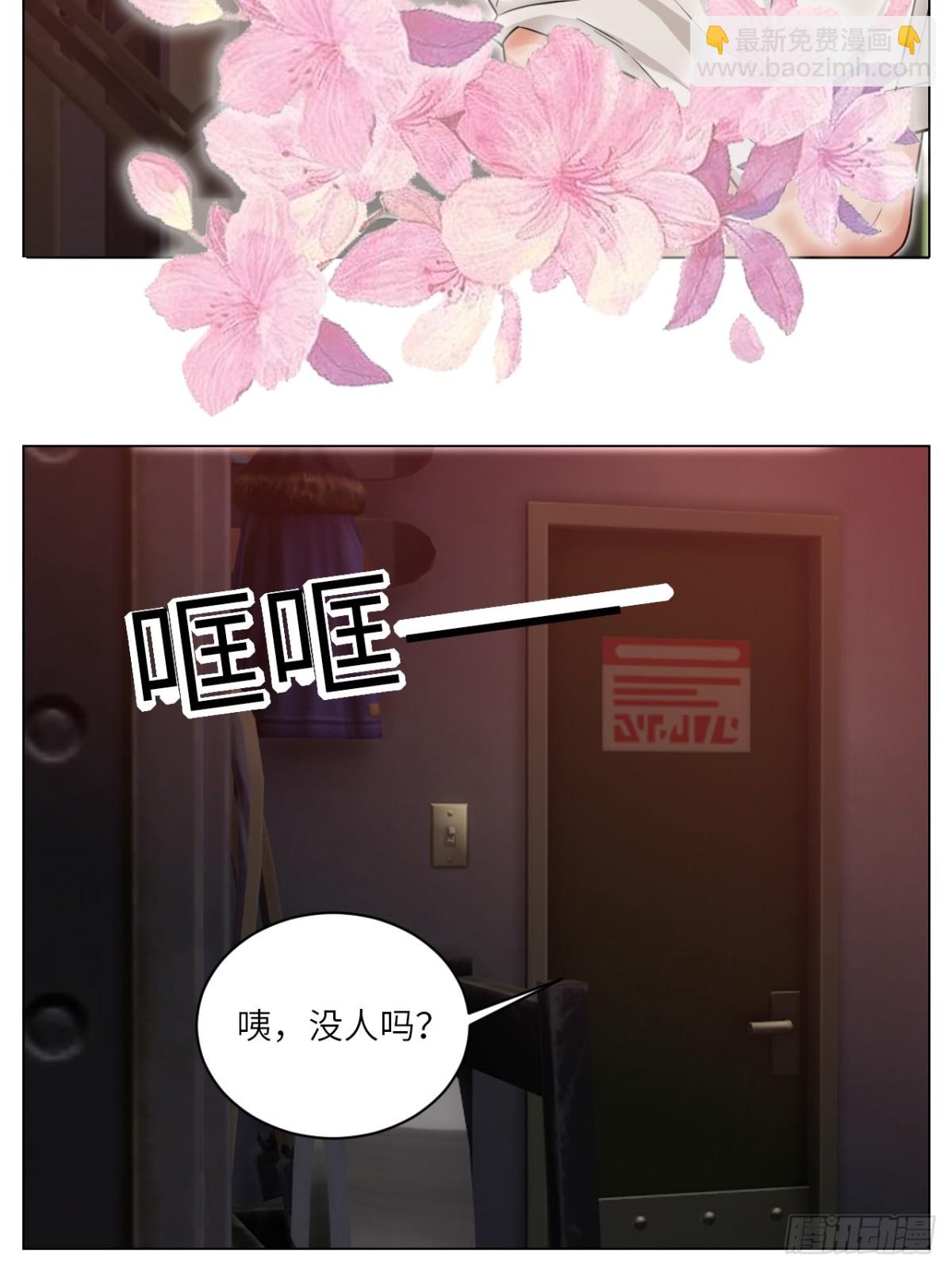 有人来了快停下！-第234话