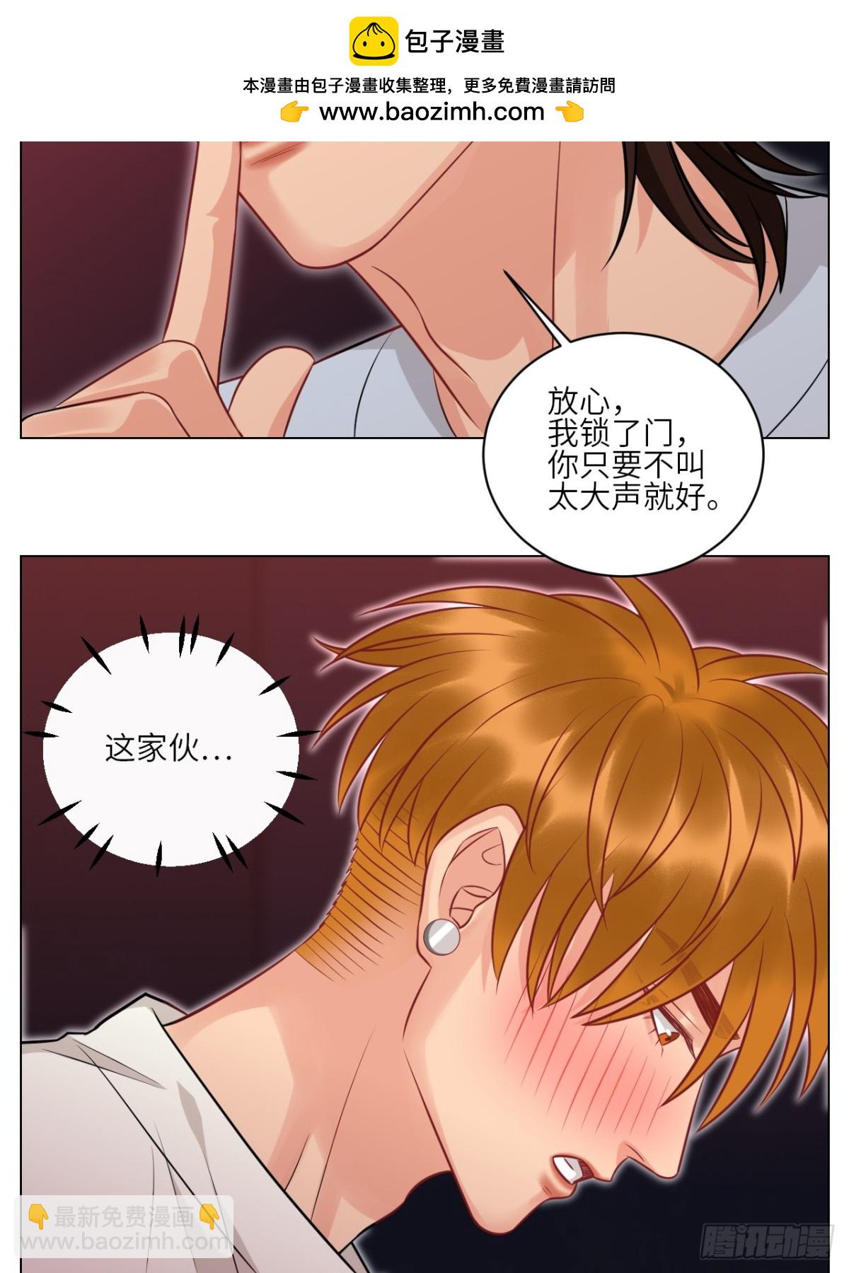 有人来了快停下！-第234话