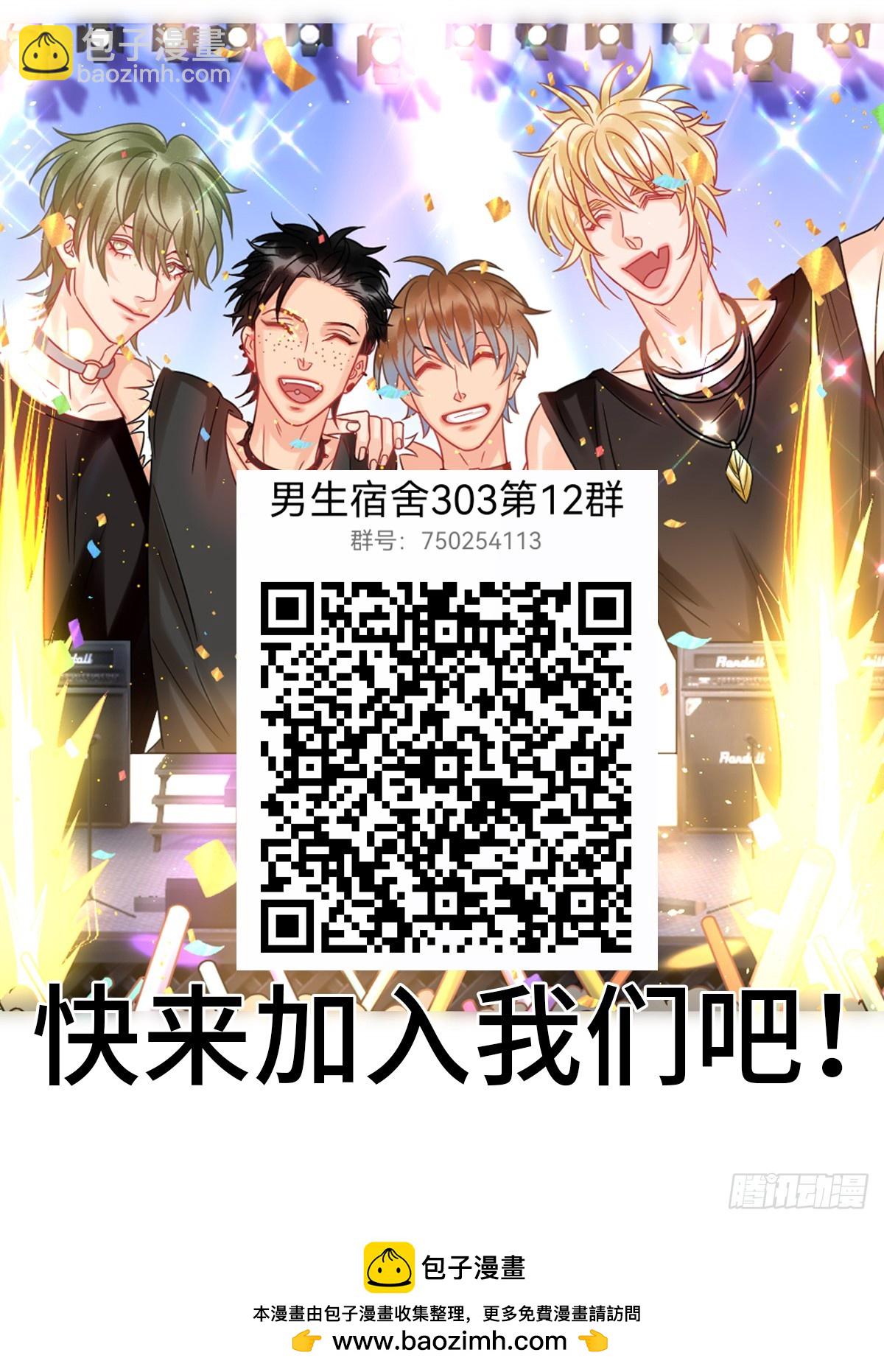 有人来了快停下！-第234话