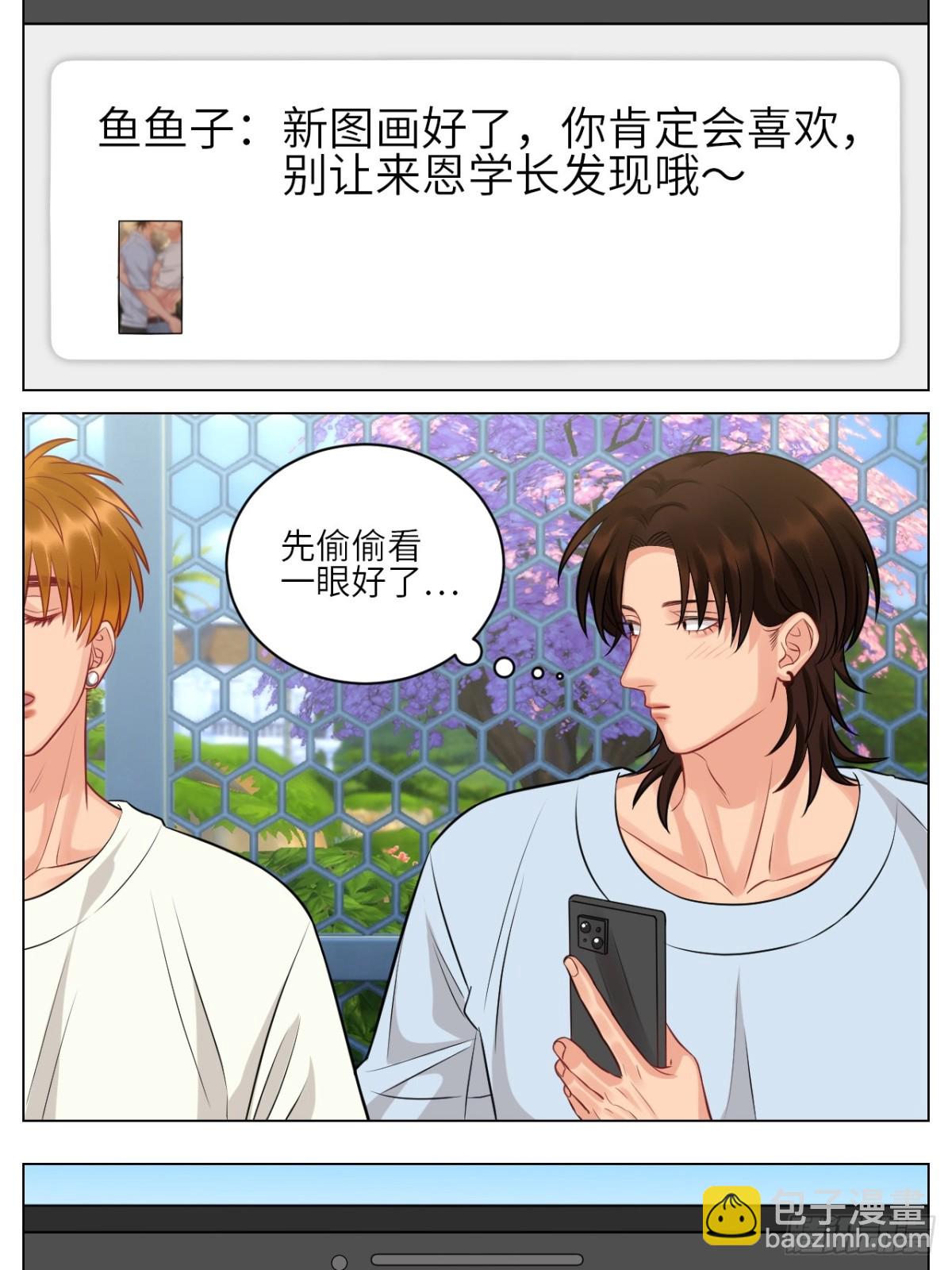 有人来了快停下！-第234话
