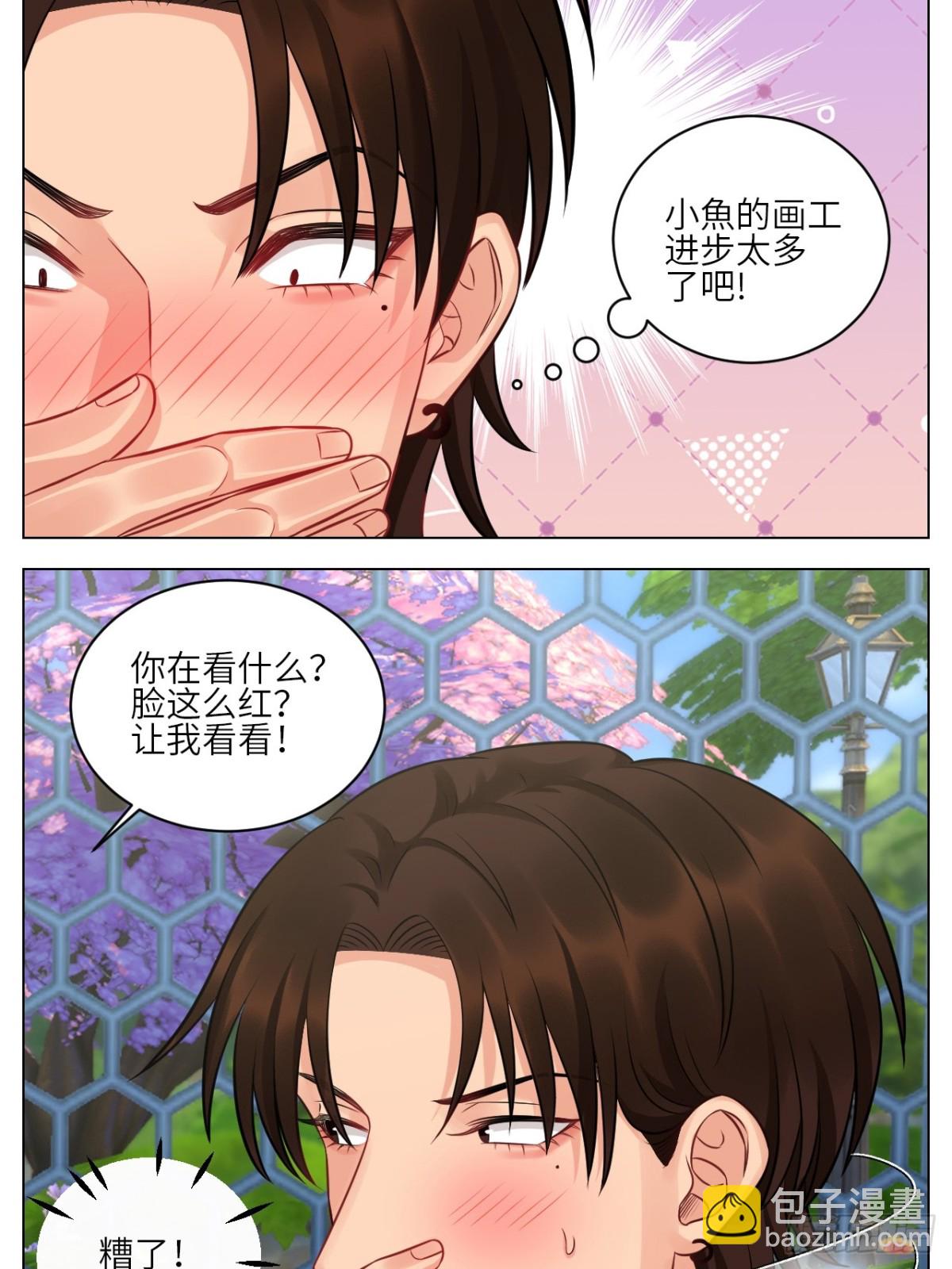 有人来了快停下！-第234话