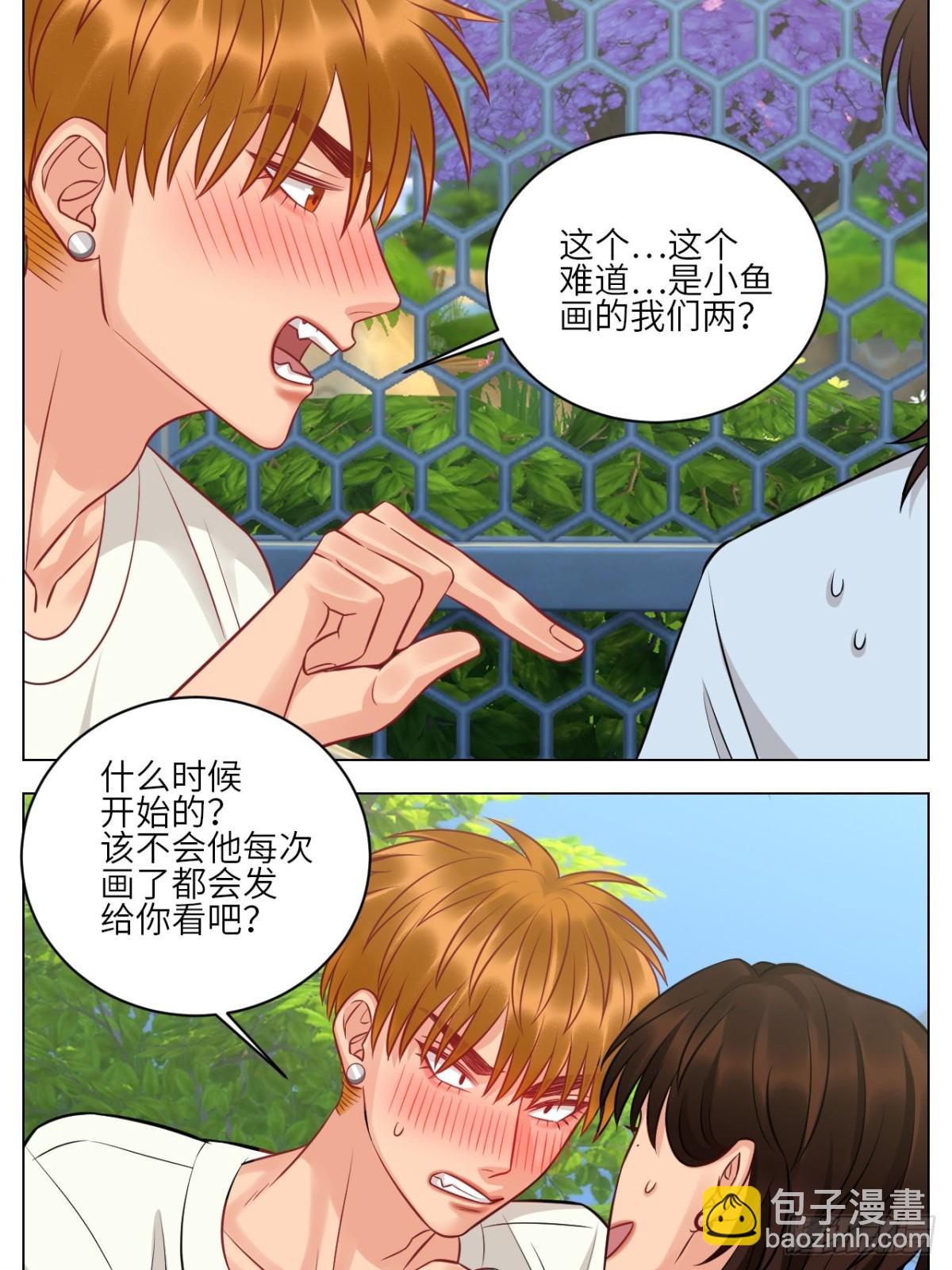 有人来了快停下！-第234话