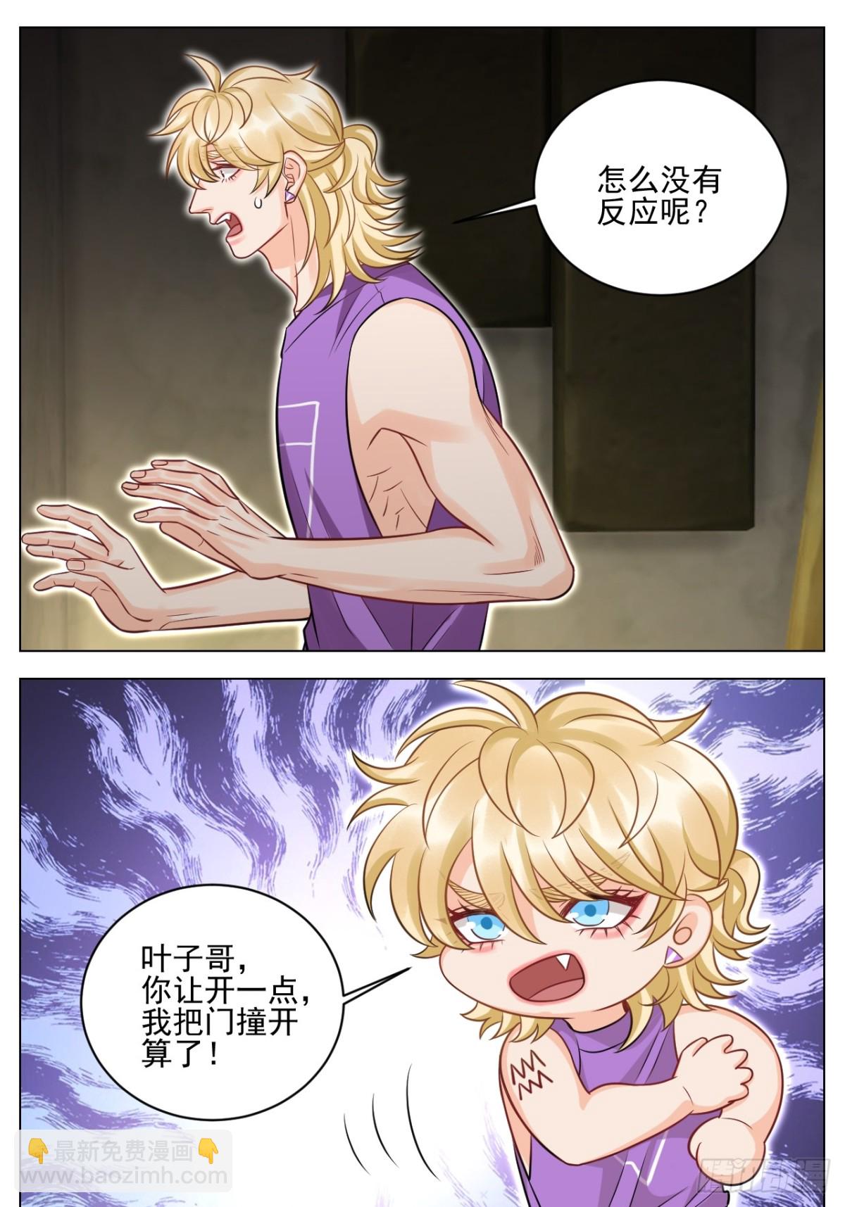 学霸+恋爱脑=叶子哥（？）-第236话