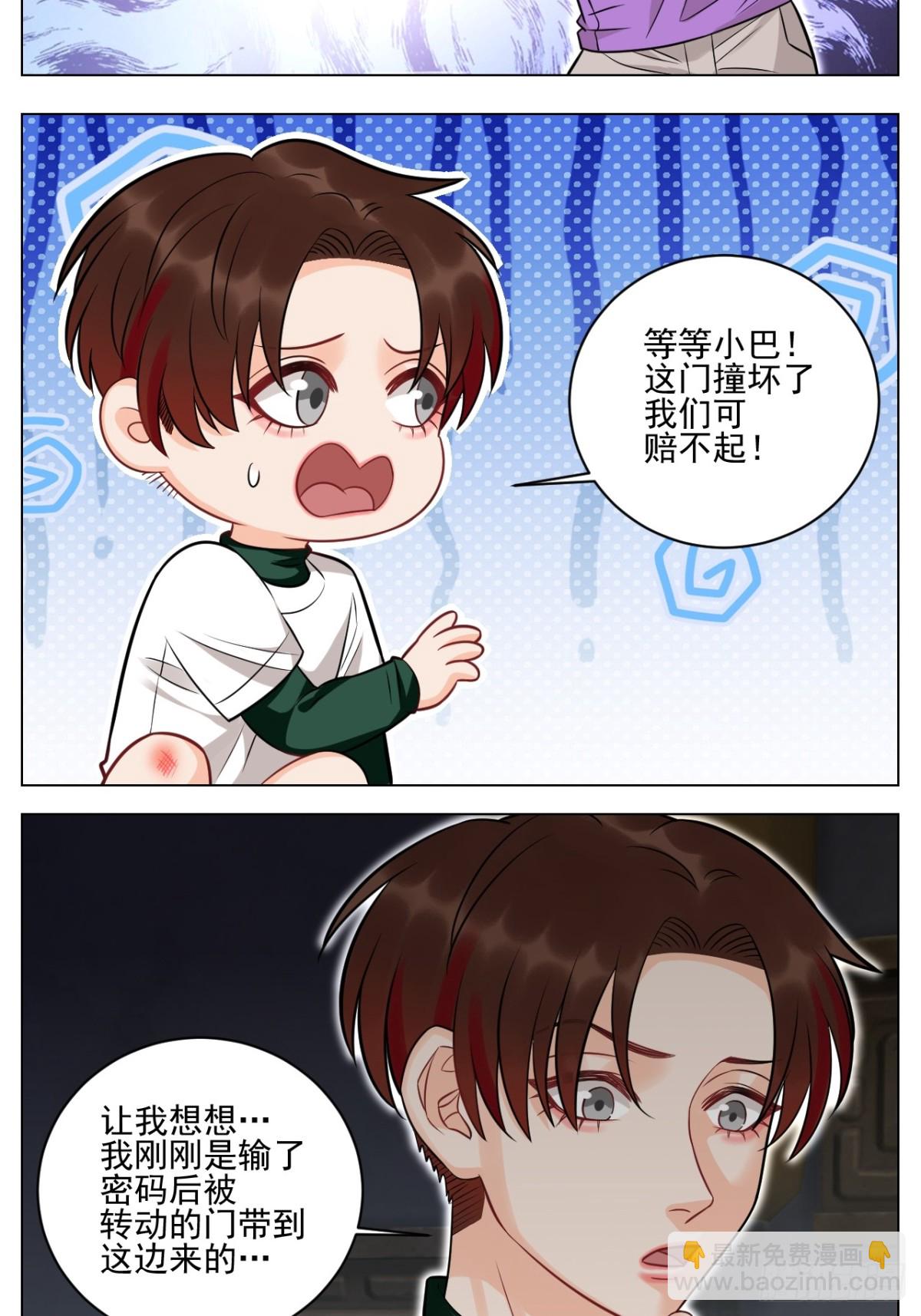 学霸+恋爱脑=叶子哥（？）-第236话