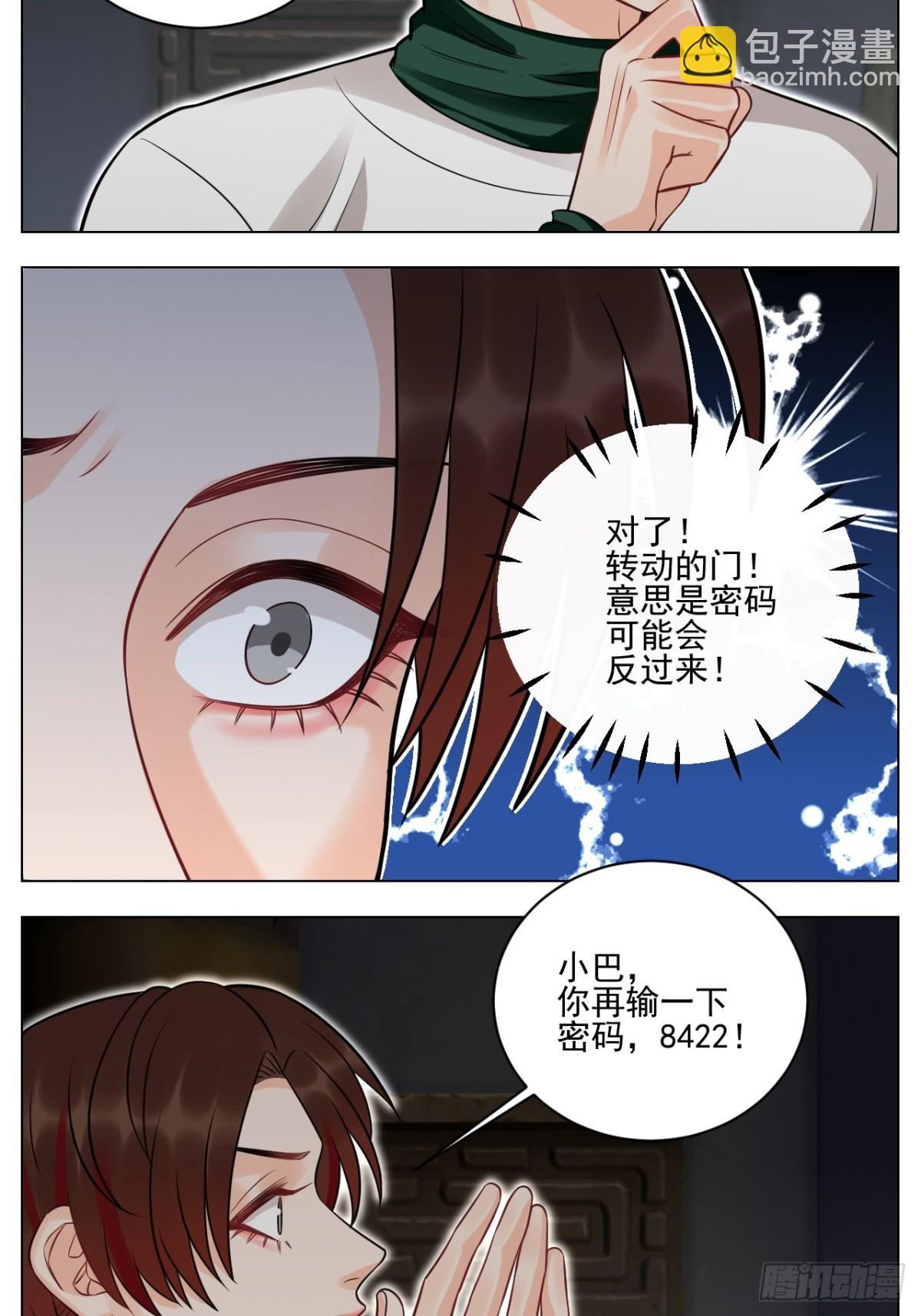 学霸+恋爱脑=叶子哥（？）-第236话