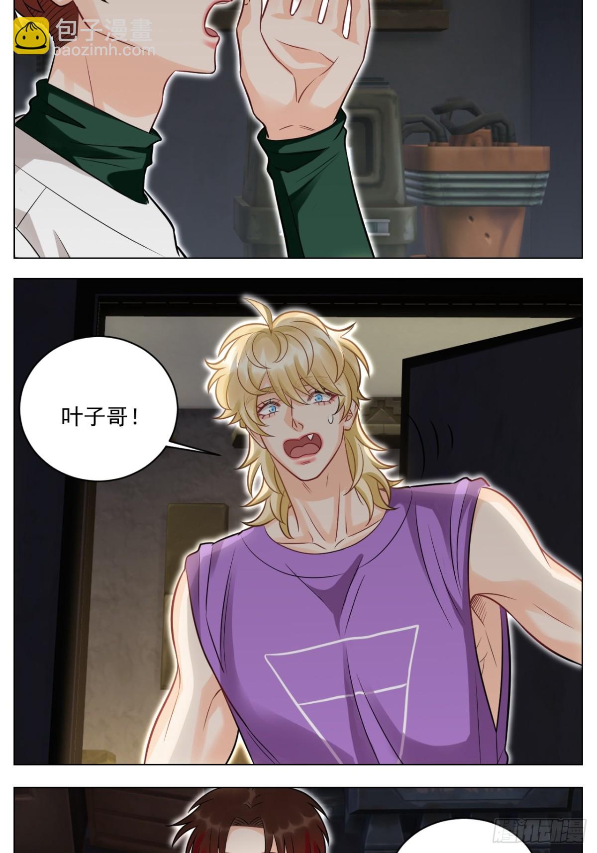学霸+恋爱脑=叶子哥（？）-第236话