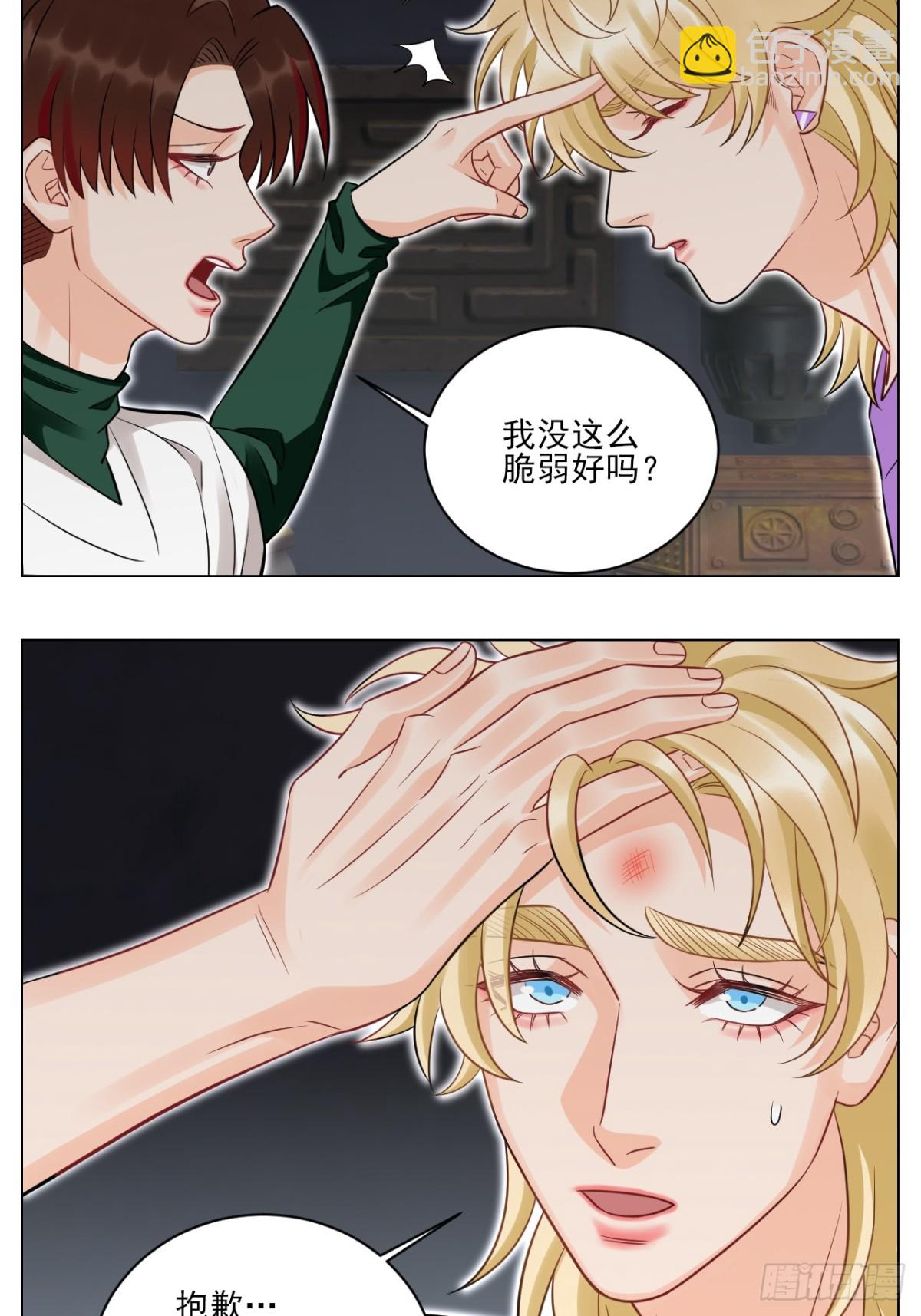 学霸+恋爱脑=叶子哥（？）-第236话