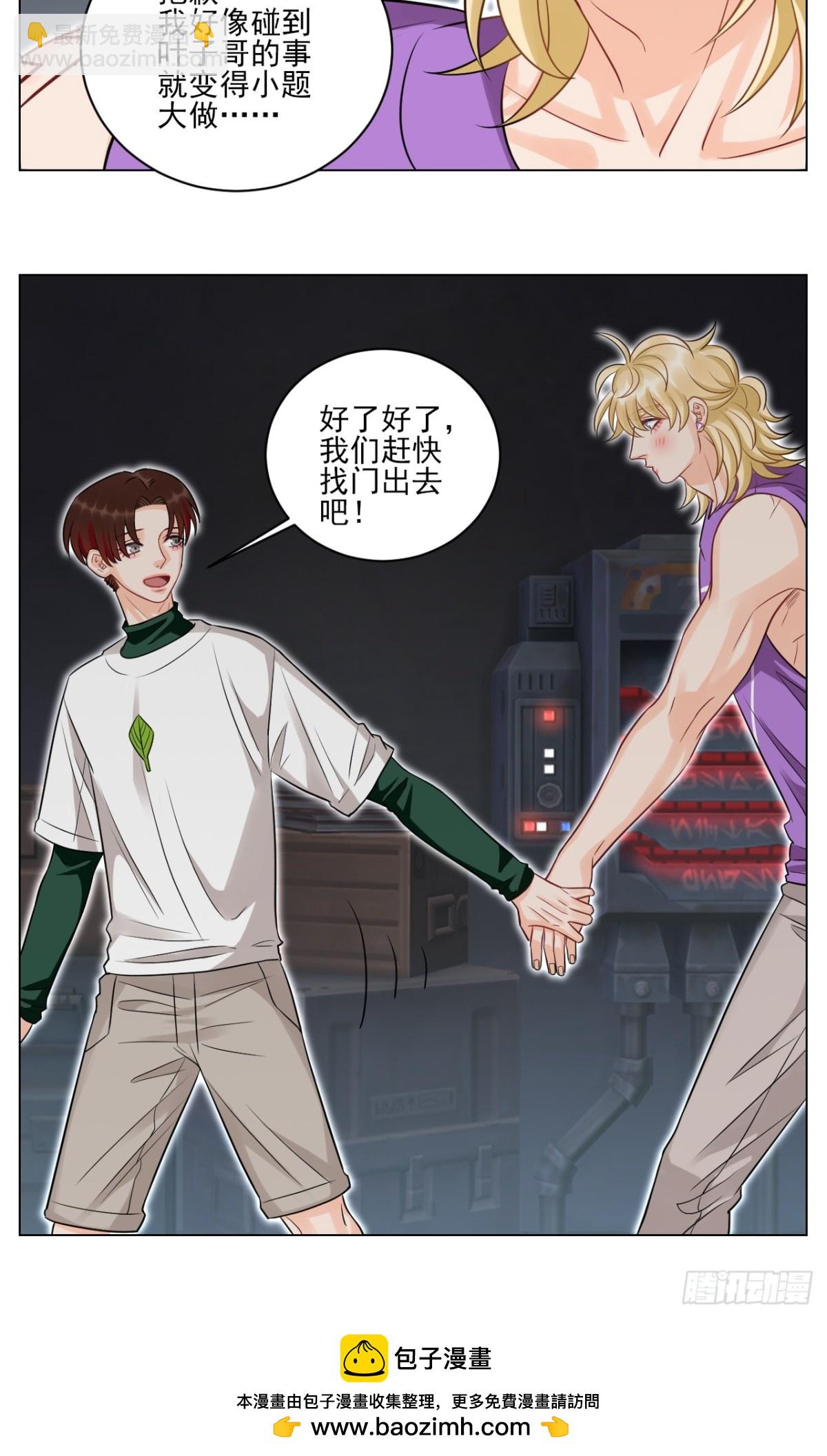 学霸+恋爱脑=叶子哥（？）-第236话