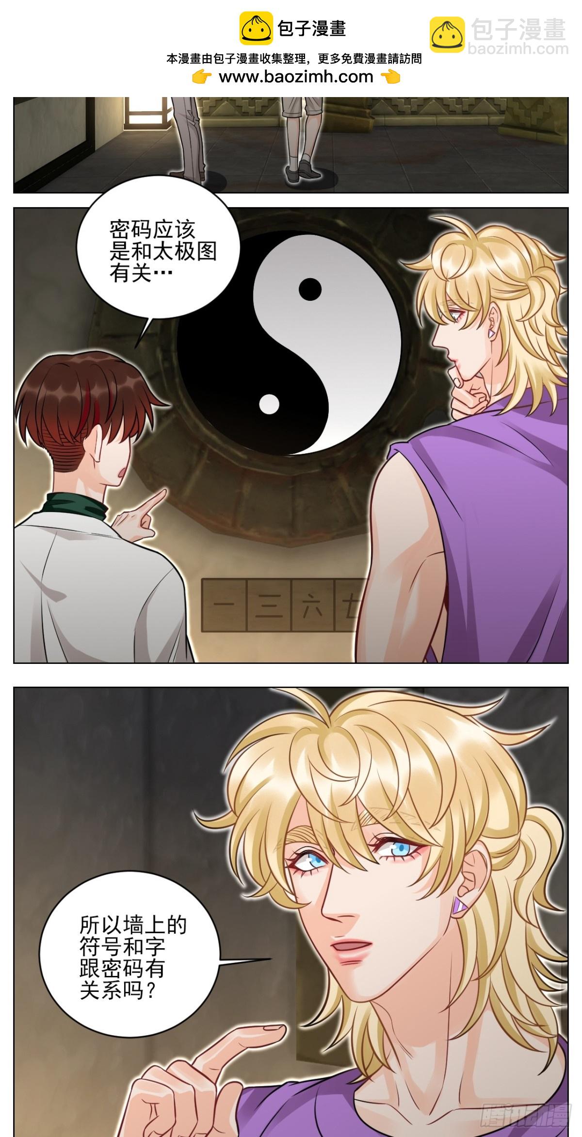 学霸+恋爱脑=叶子哥（？）-第236话