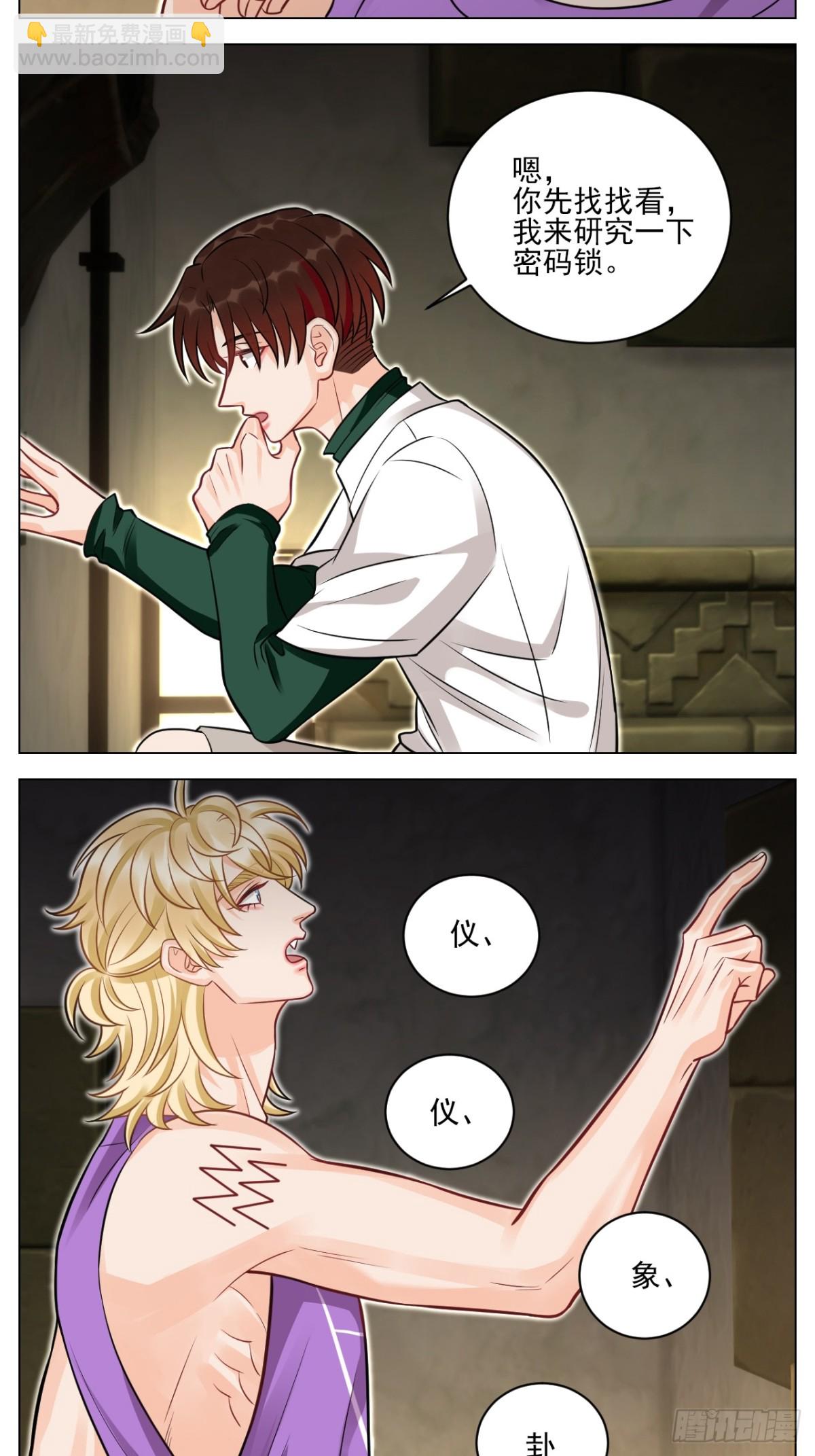 学霸+恋爱脑=叶子哥（？）-第236话