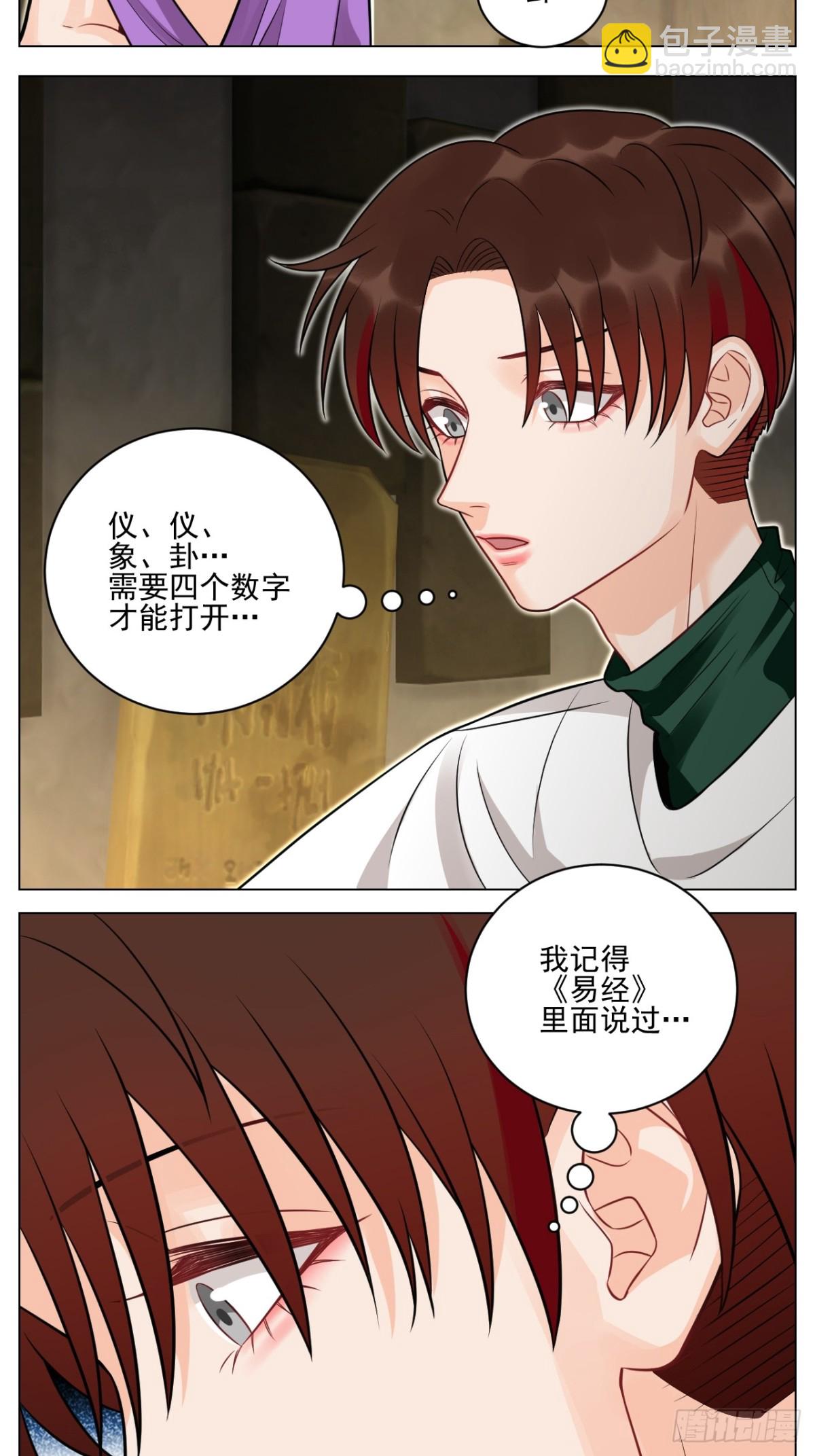 学霸+恋爱脑=叶子哥（？）-第236话