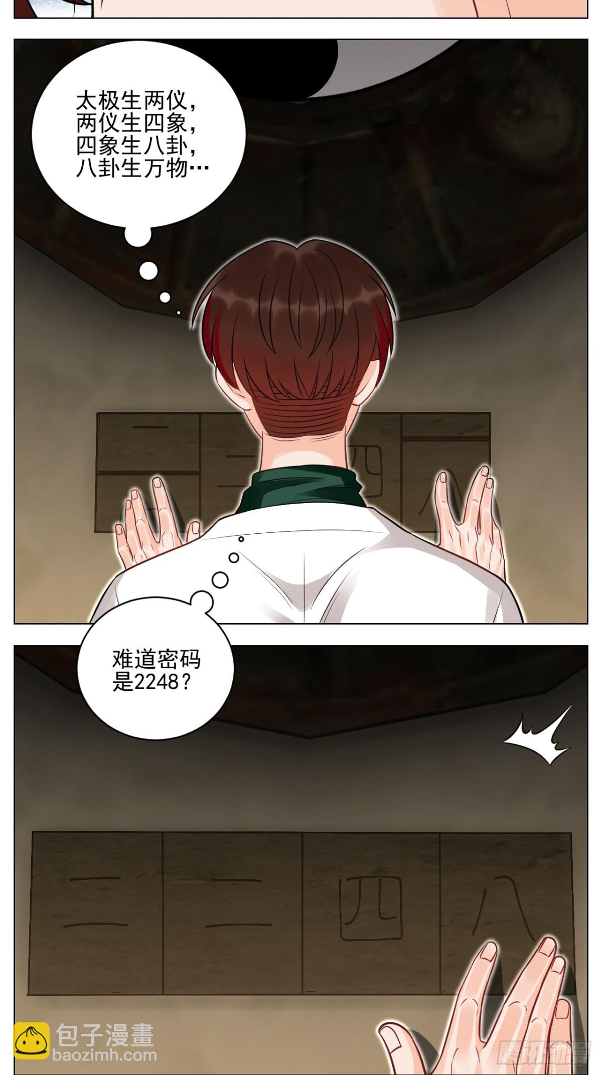 学霸+恋爱脑=叶子哥（？）-第236话