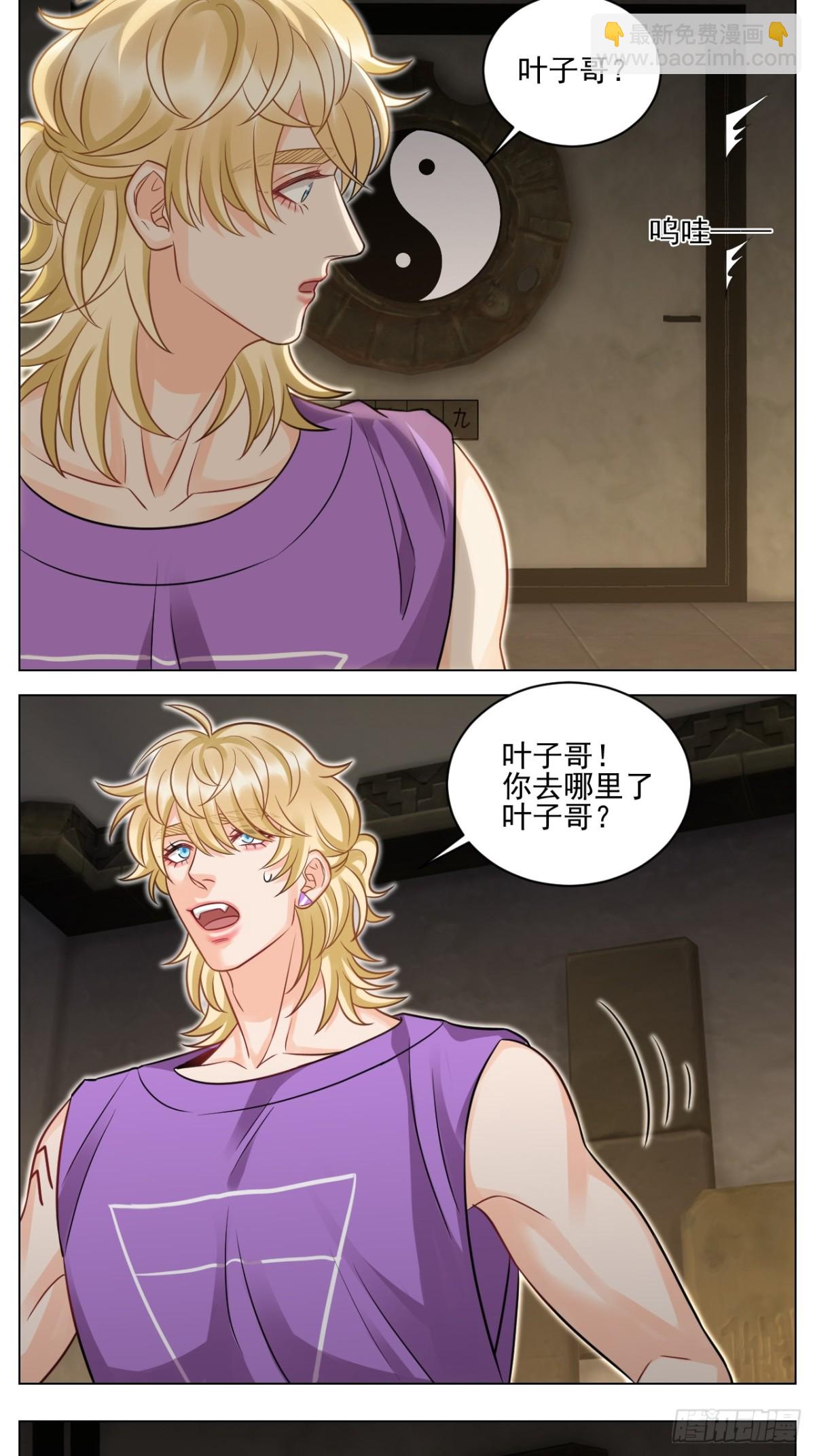 学霸+恋爱脑=叶子哥（？）-第236话