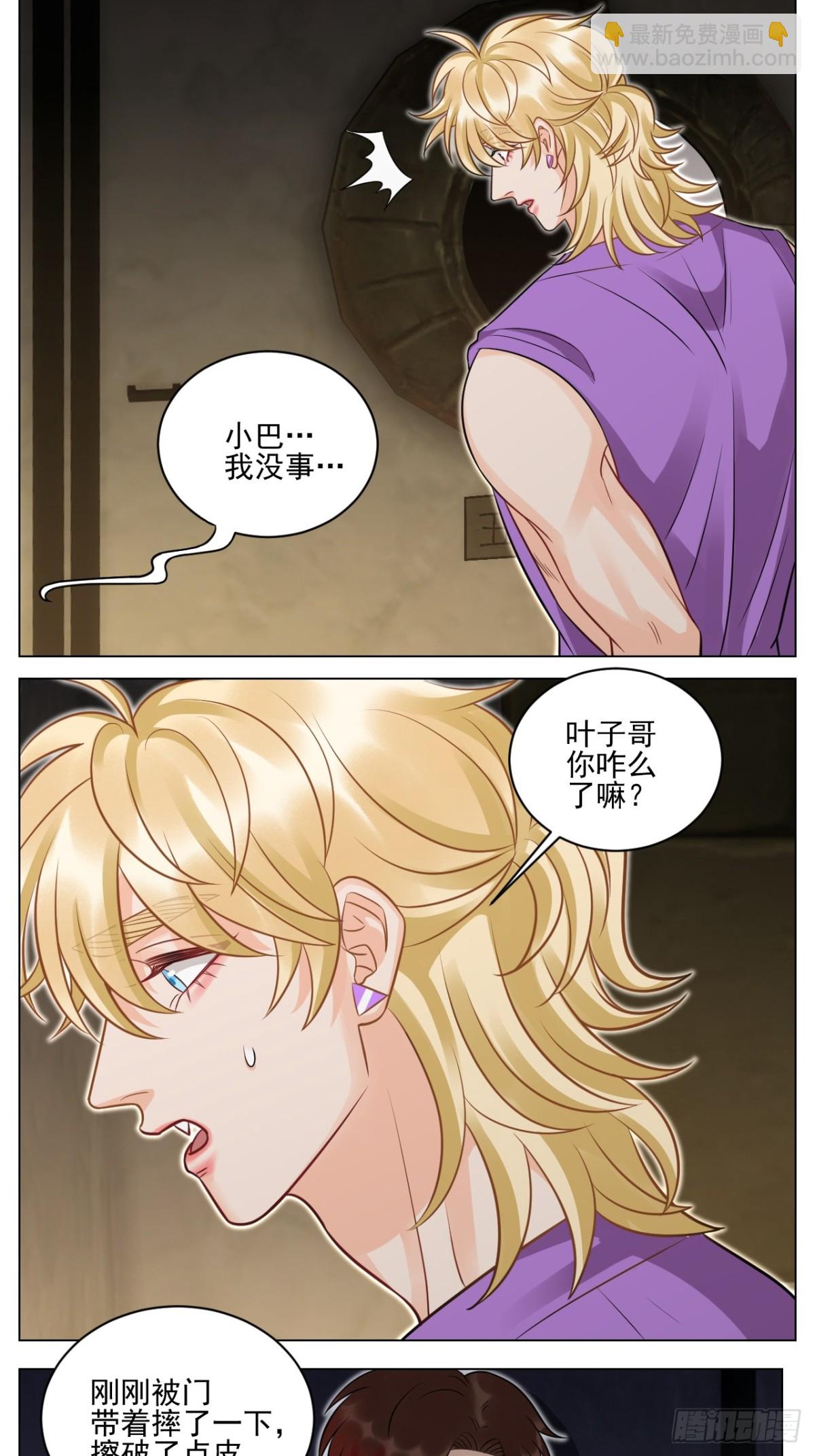学霸+恋爱脑=叶子哥（？）-第236话