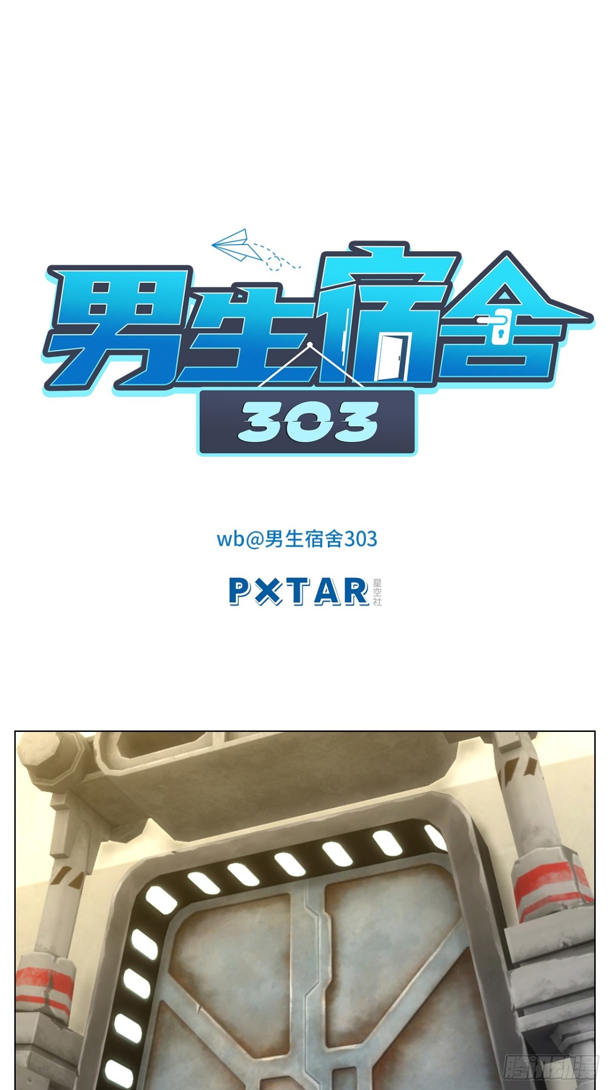 今天不回寝室啦-第238话