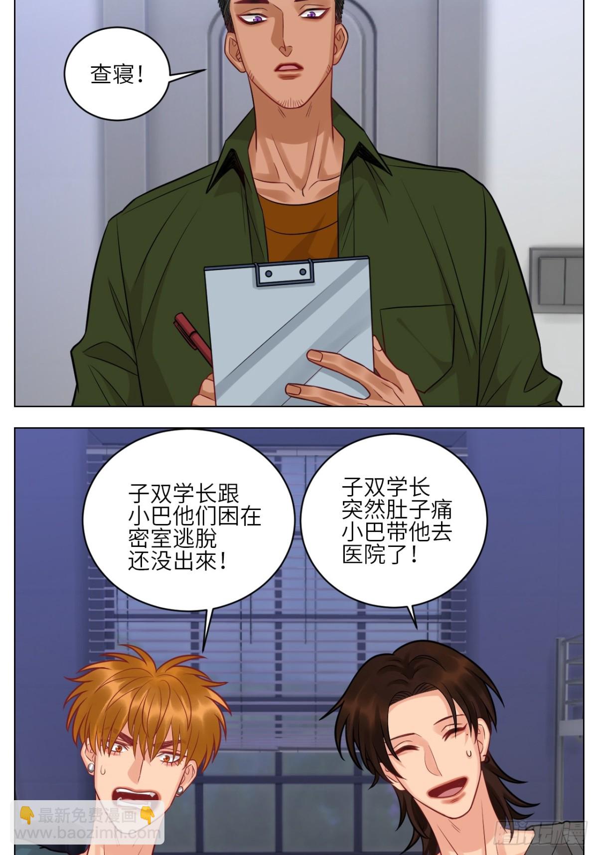 今天不回寝室啦-第238话