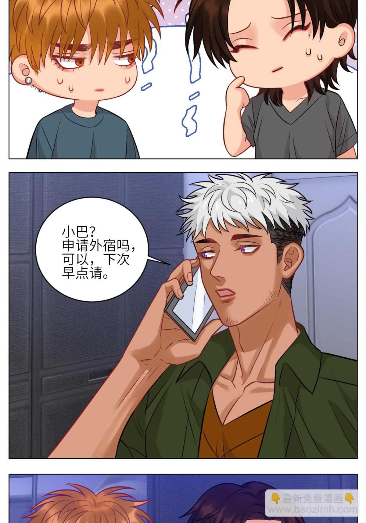 今天不回寝室啦-第238话