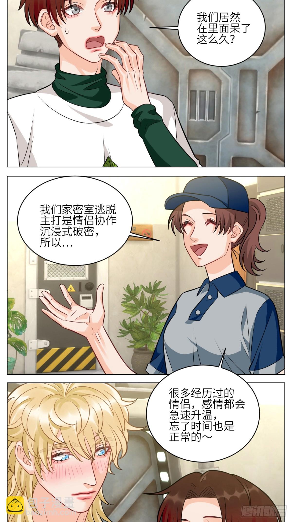 今天不回寝室啦-第238话