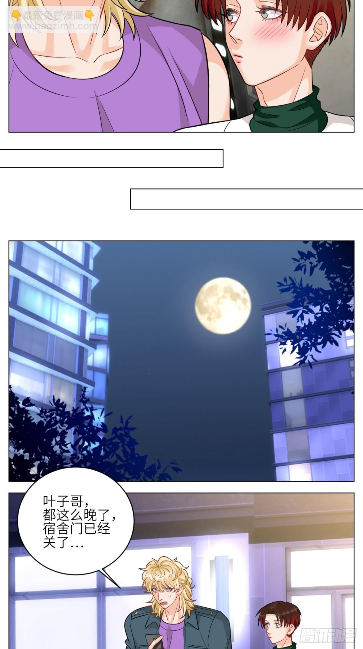 今天不回寝室啦-第238话