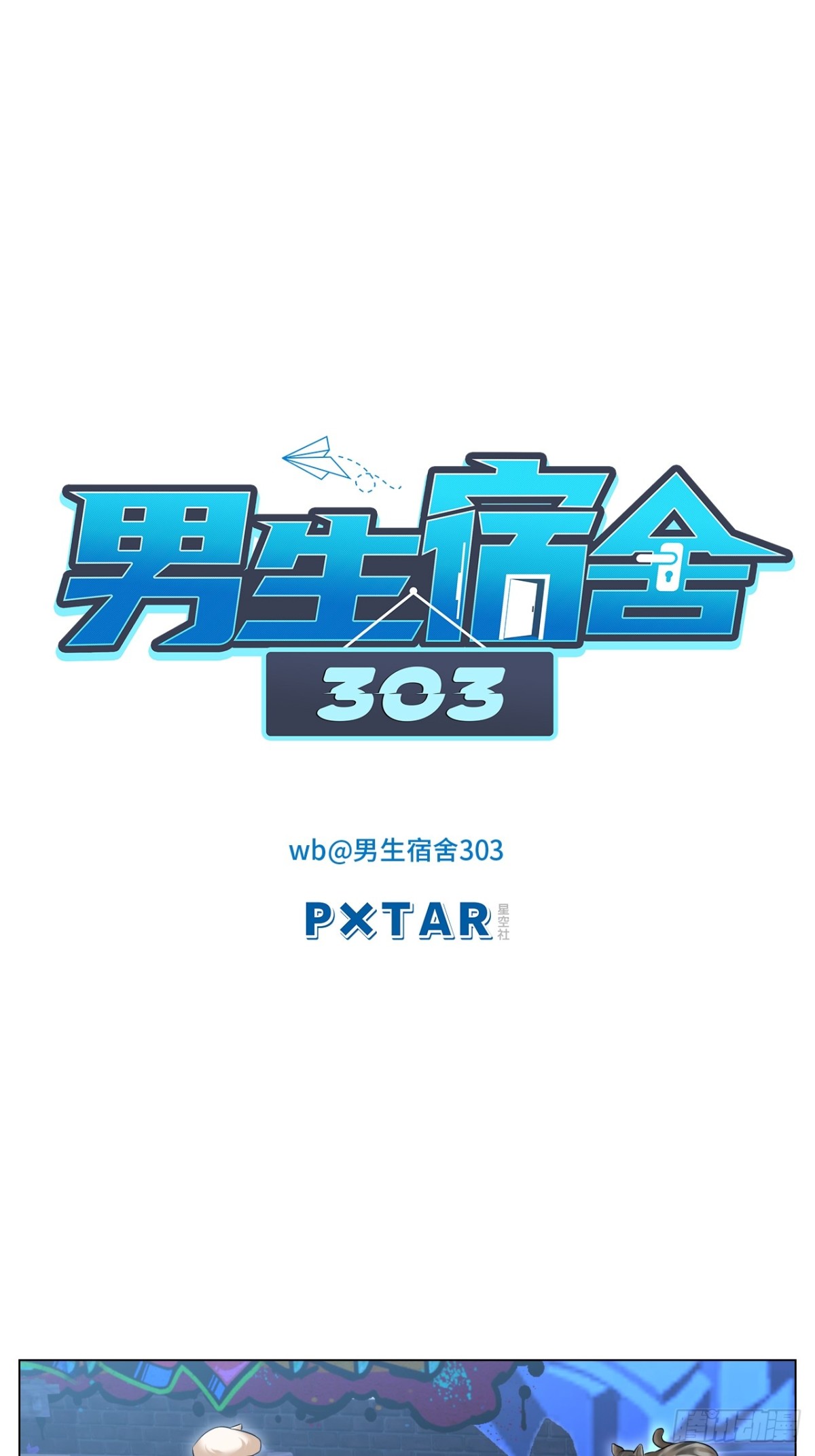 找到的可不止小猫咪-第240话
