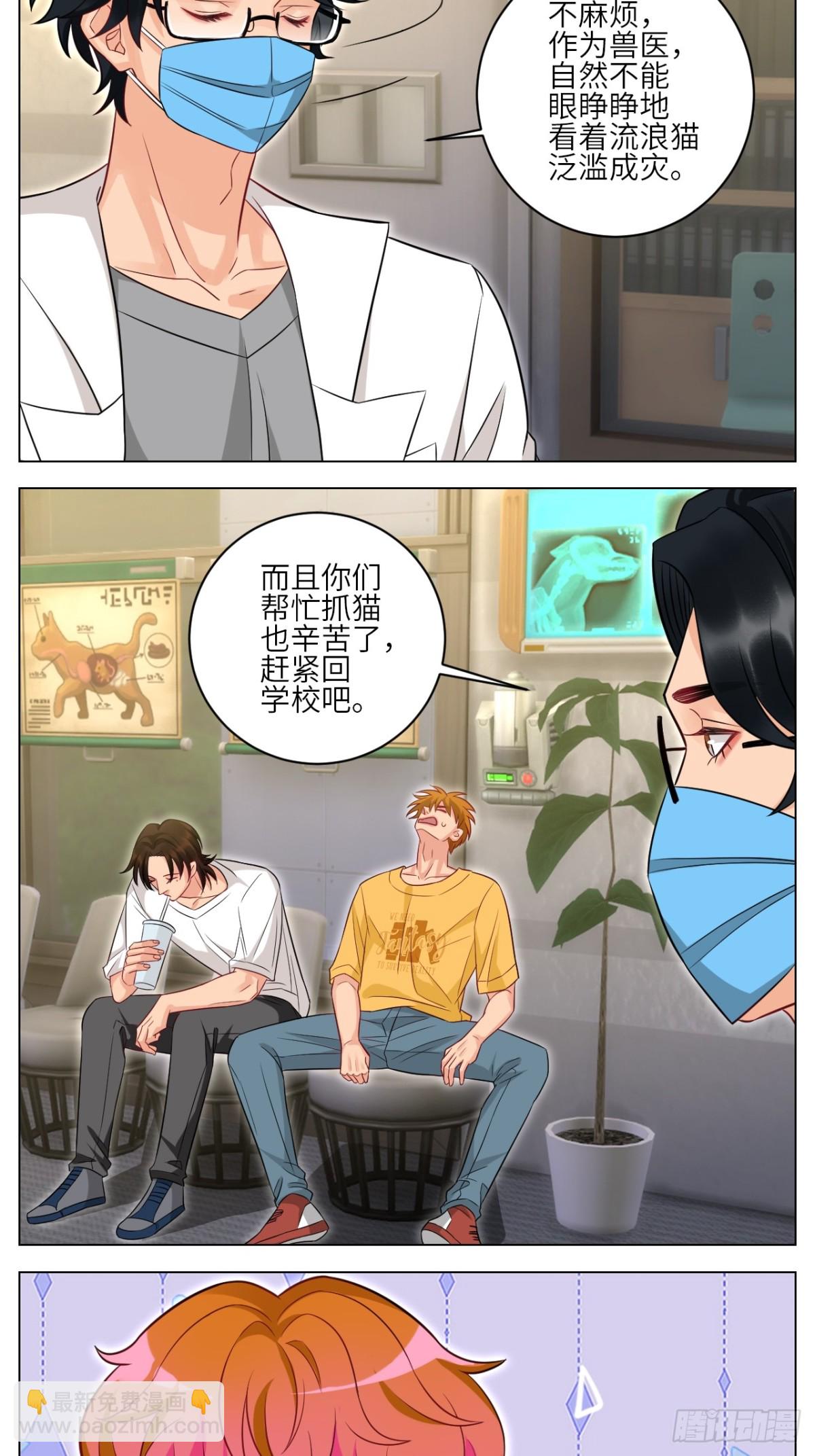 找到的可不止小猫咪-第240话