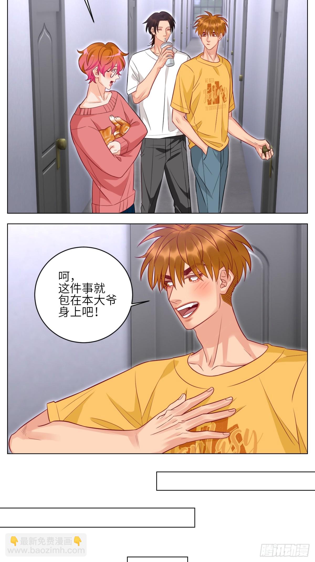 找到的可不止小猫咪-第240话