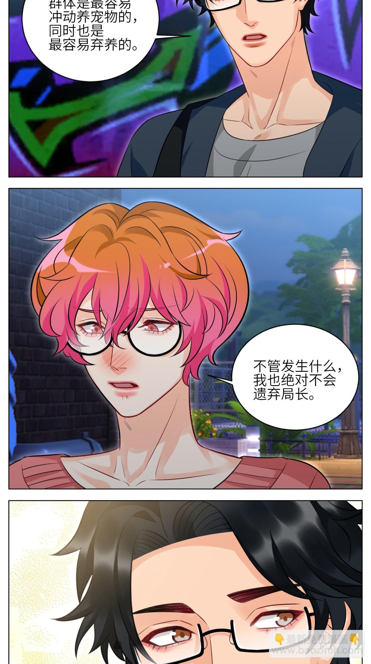找到的可不止小猫咪-第240话