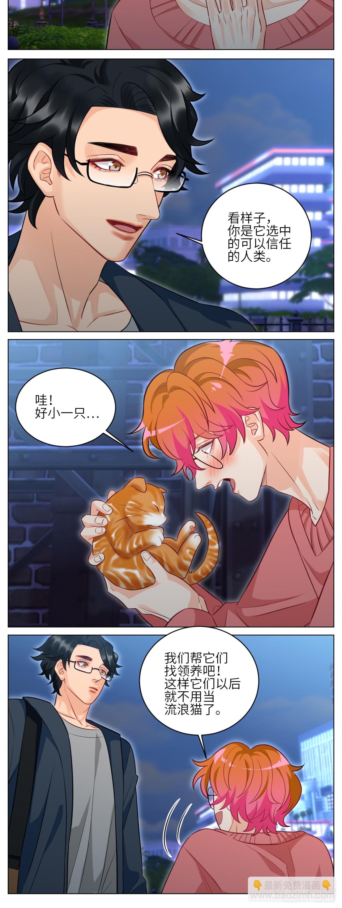 找到的可不止小猫咪-第240话