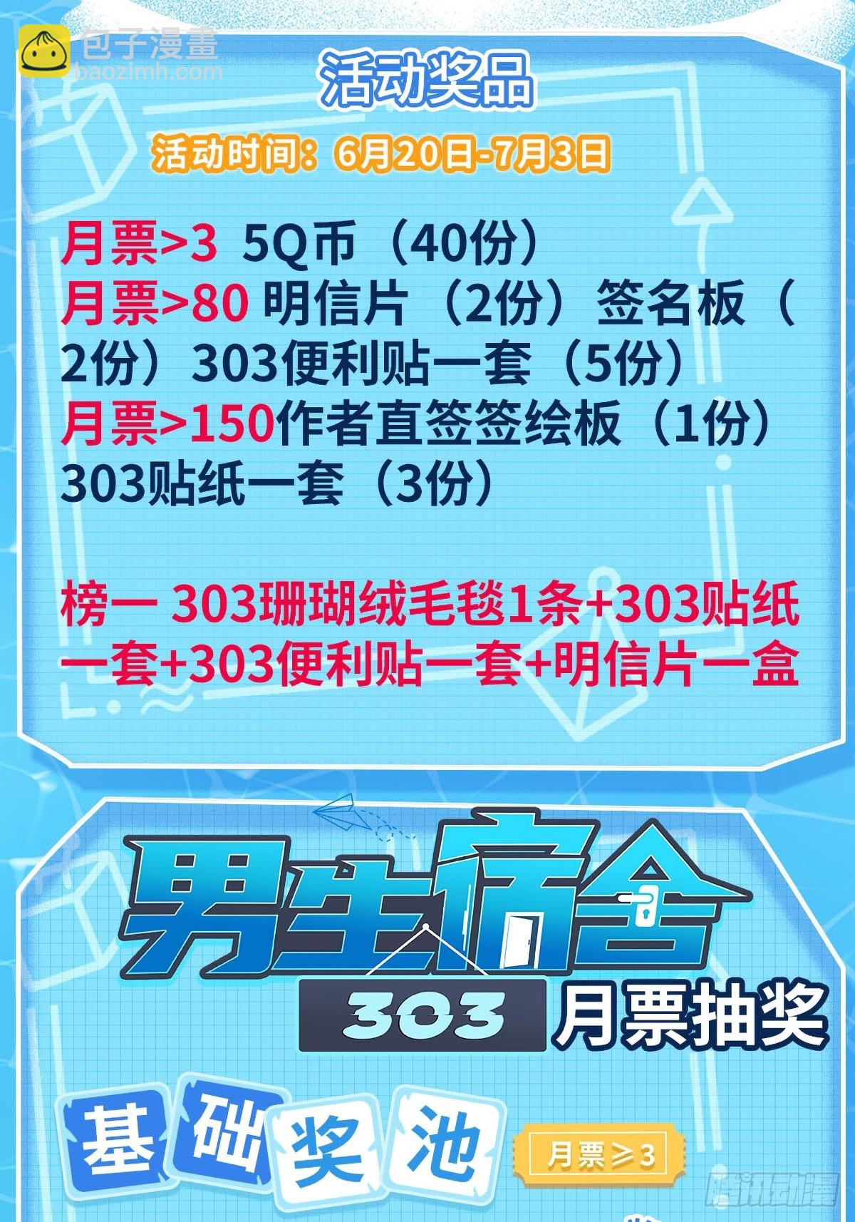 端午节安康（贺图来啦）-第242话