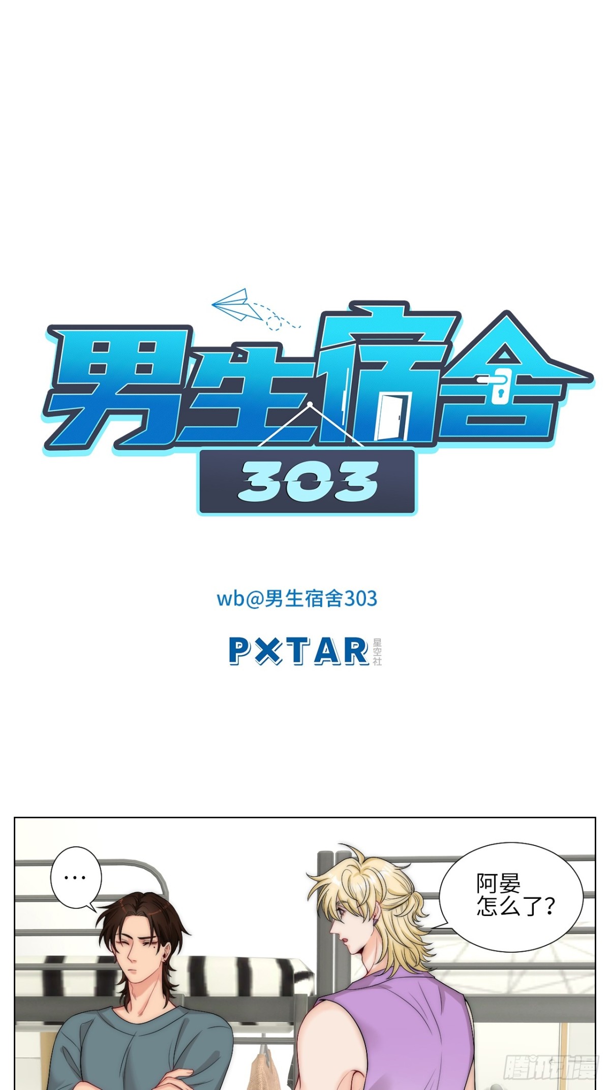 家法伺候网瘾少年-第244话