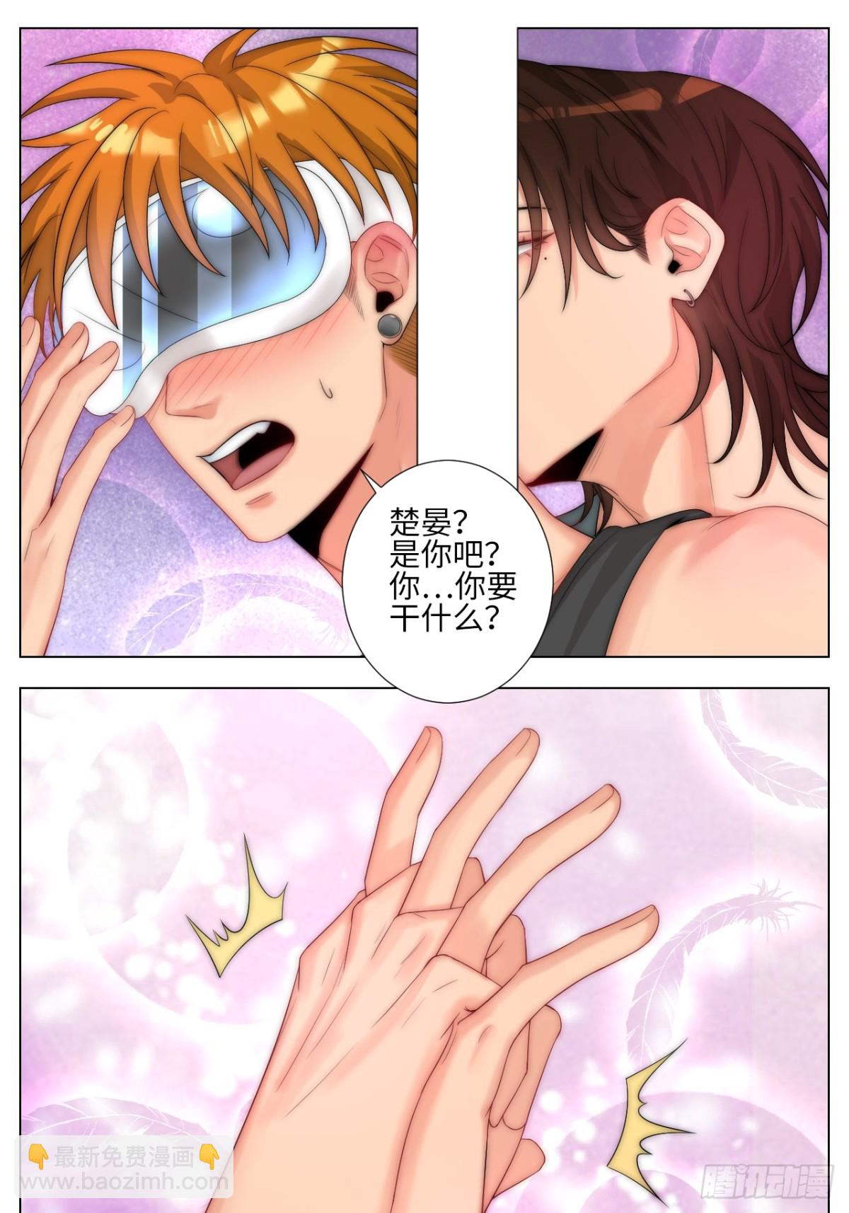 家法伺候网瘾少年-第244话