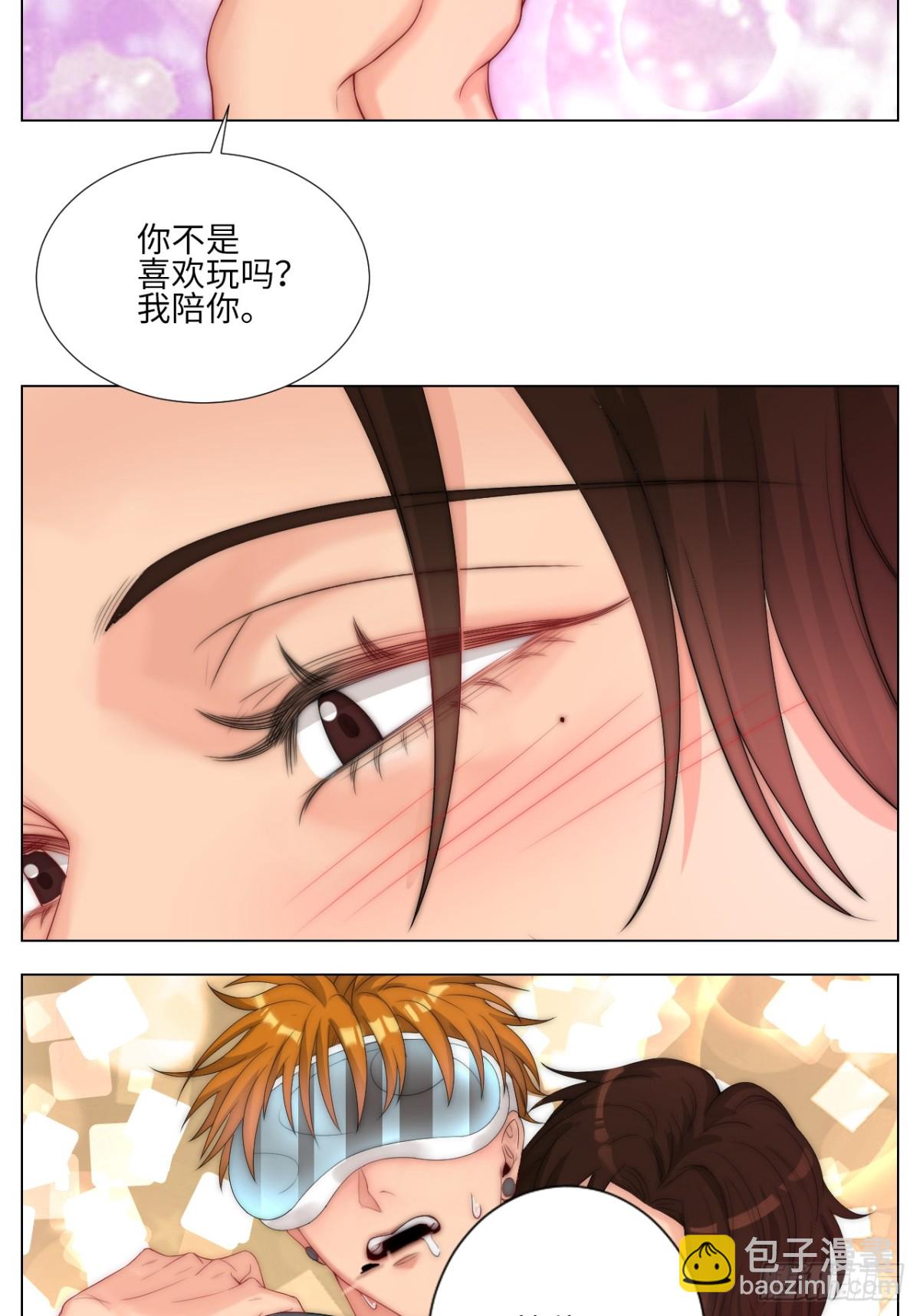 家法伺候网瘾少年-第244话