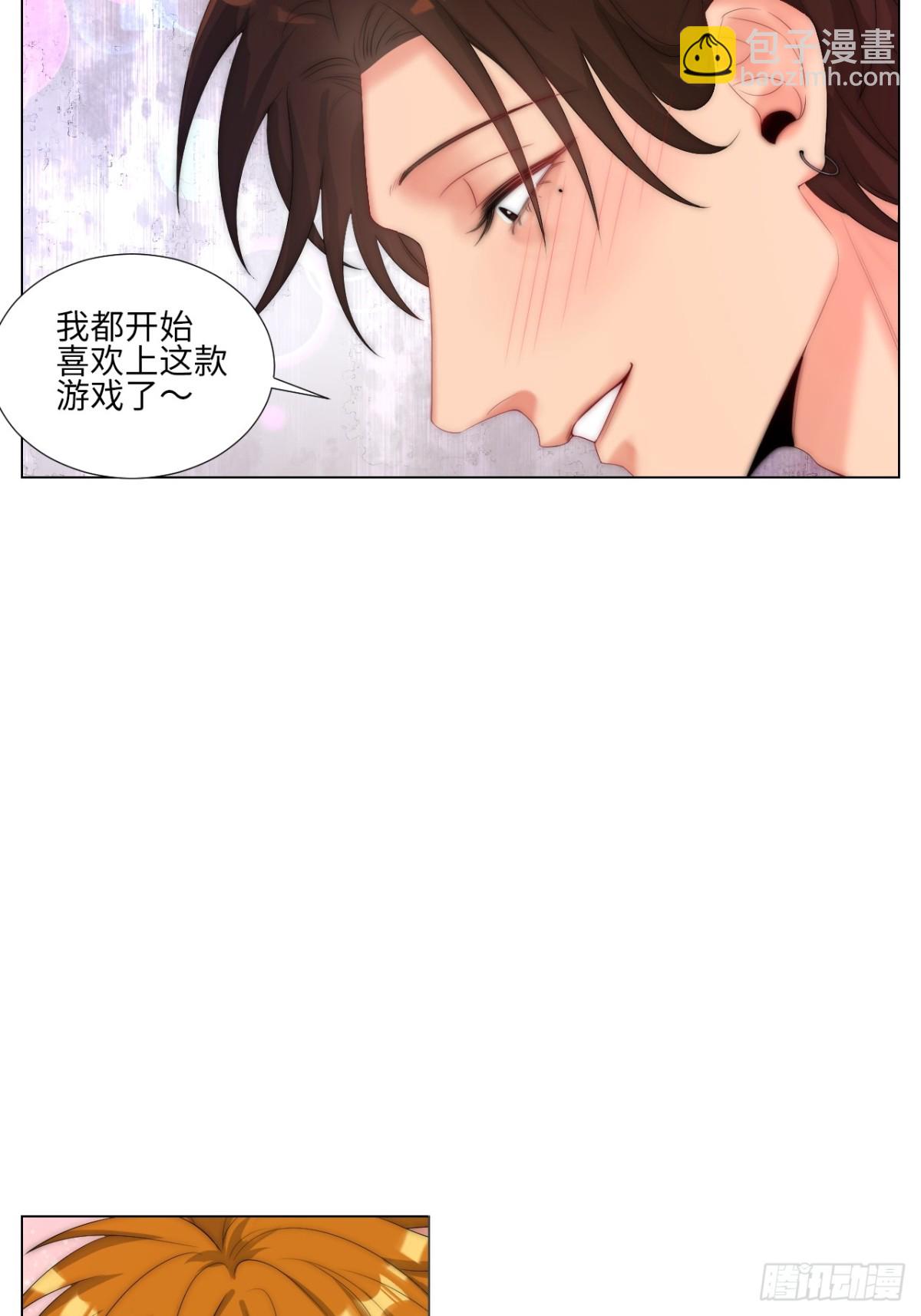 家法伺候网瘾少年-第244话