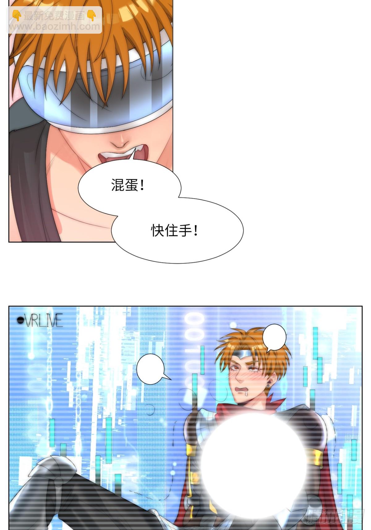 家法伺候网瘾少年-第244话