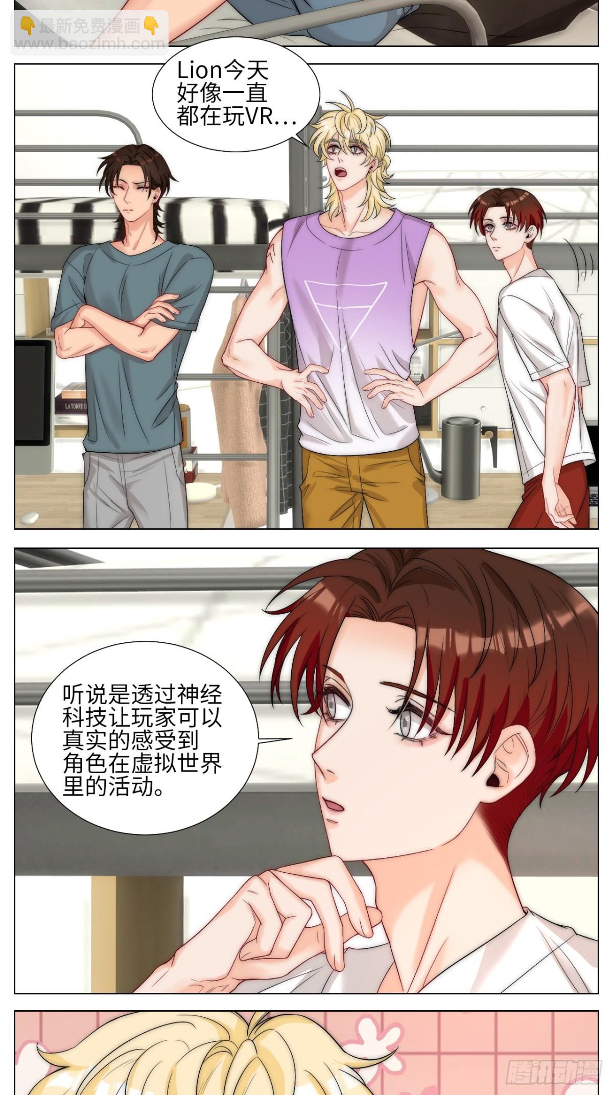 家法伺候网瘾少年-第244话