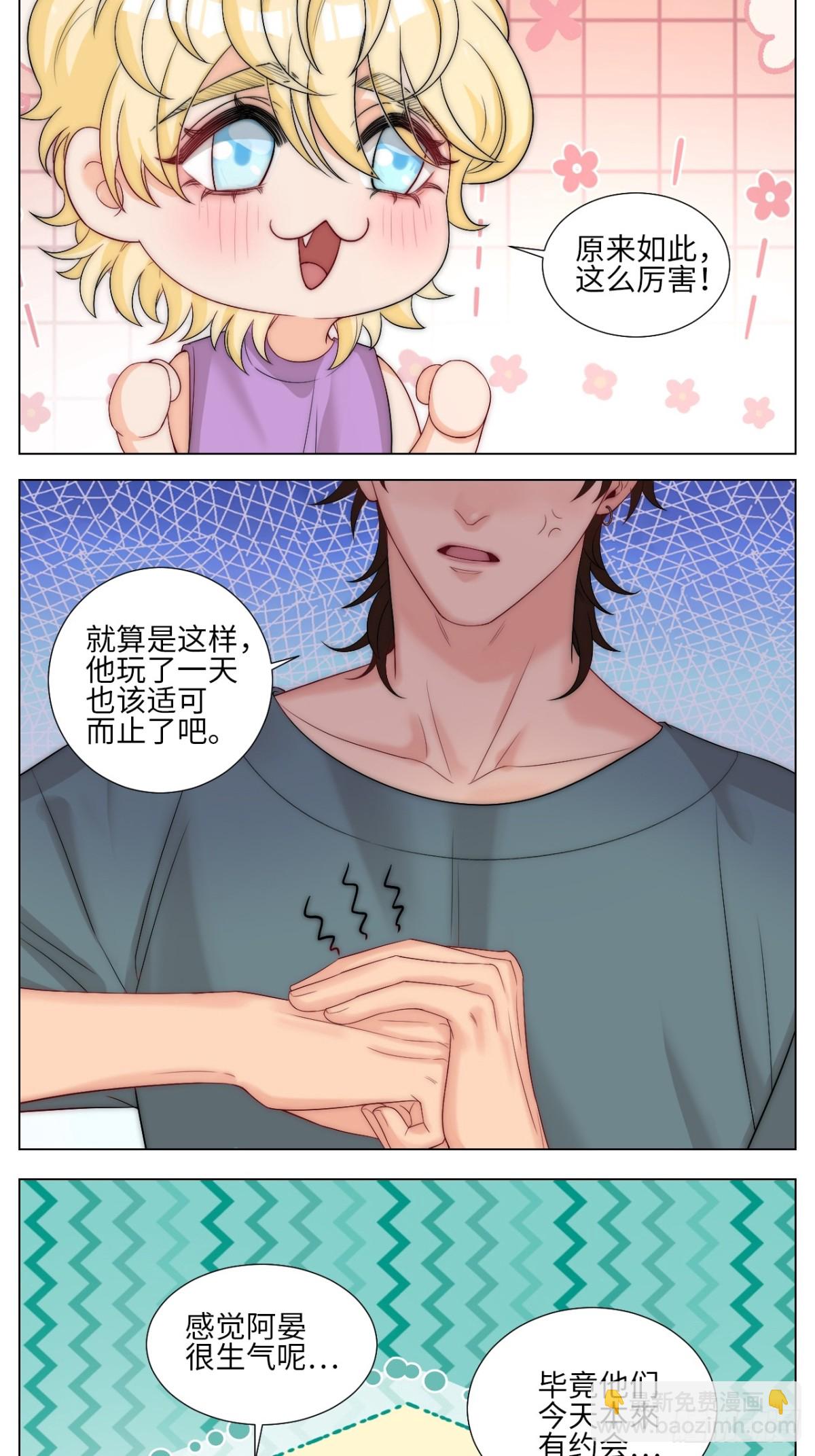 家法伺候网瘾少年-第244话